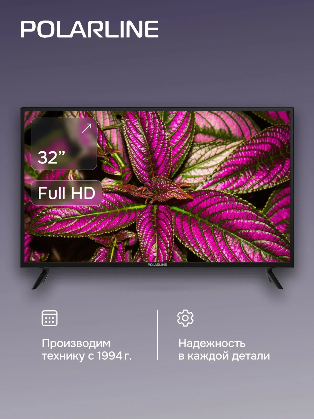 Телевизор LED PolarLine 32 32PL54TC черный FULL HD 60Hz DVB-T DVB-T2 DVB-C USB RUS - фото 7