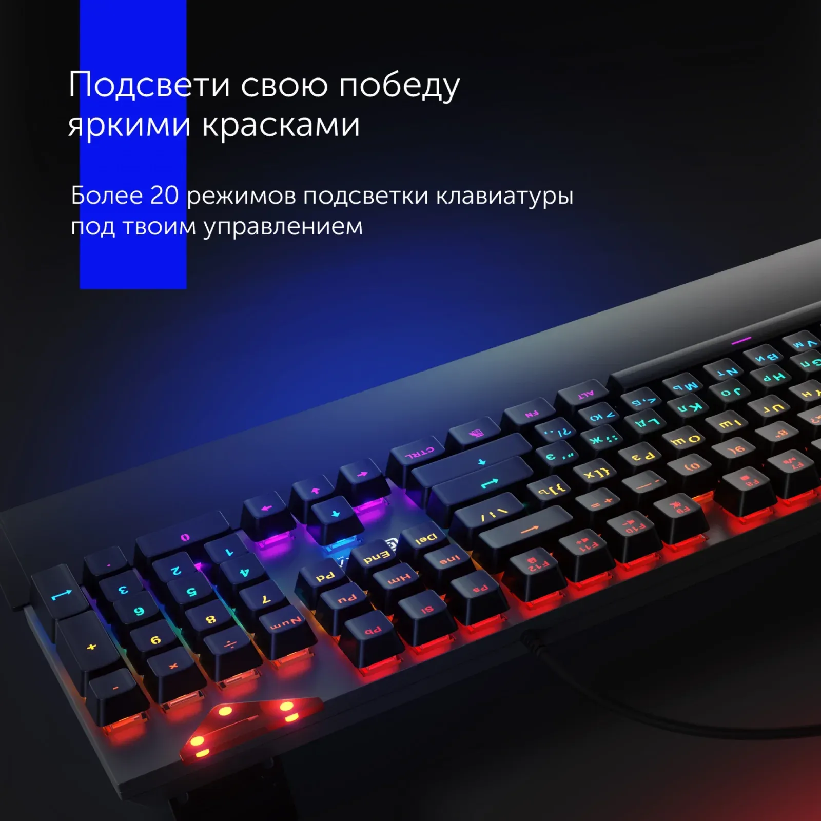 Клавиатура Оклик 935G RAGNAR механическая черный USB Multimedia for gamer LED подставка для запястий 1460068 кабель 1.2м - фото 4
