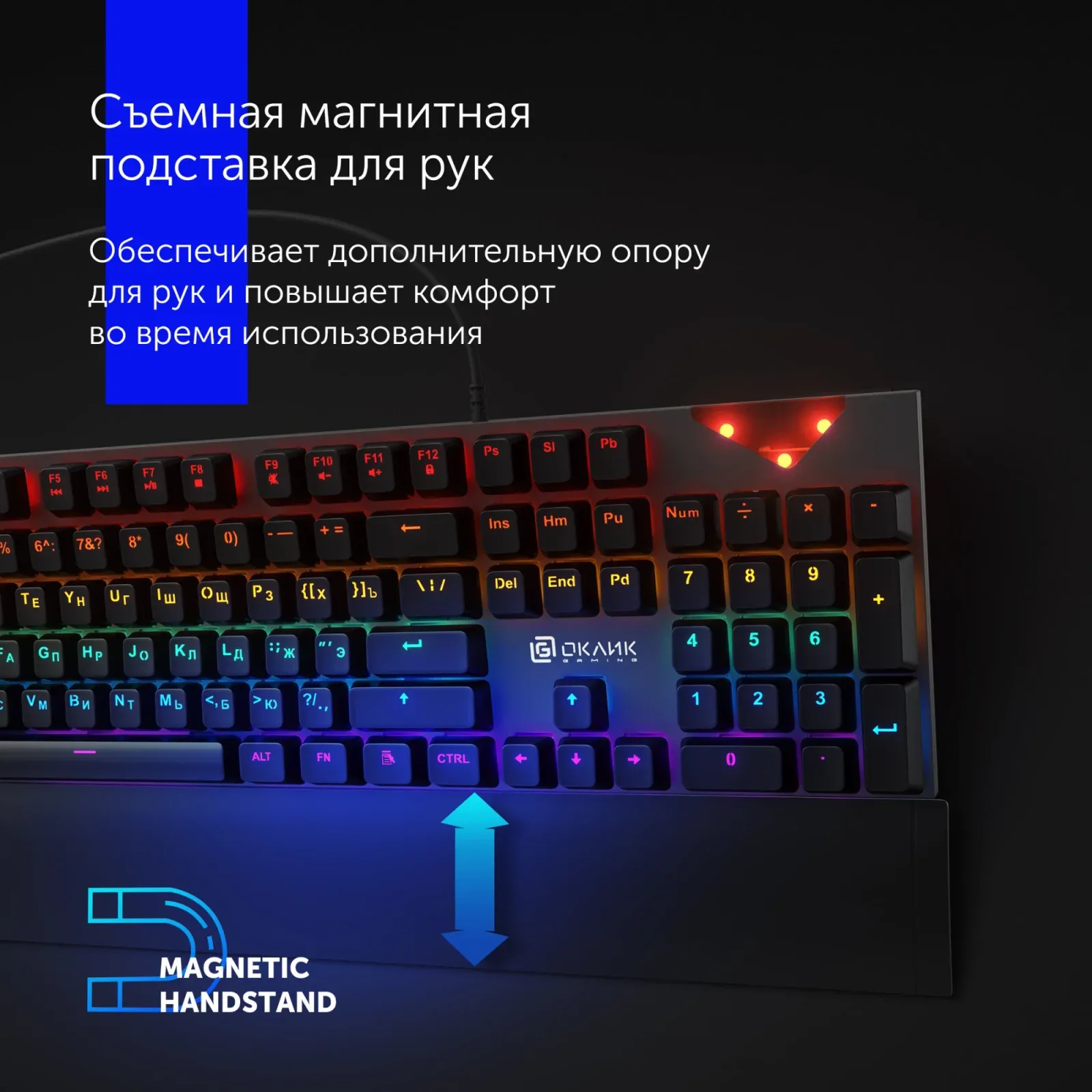 Клавиатура Оклик 935G RAGNAR механическая черный USB Multimedia for gamer LED подставка для запястий 1460068 кабель 1.2м - фото 6