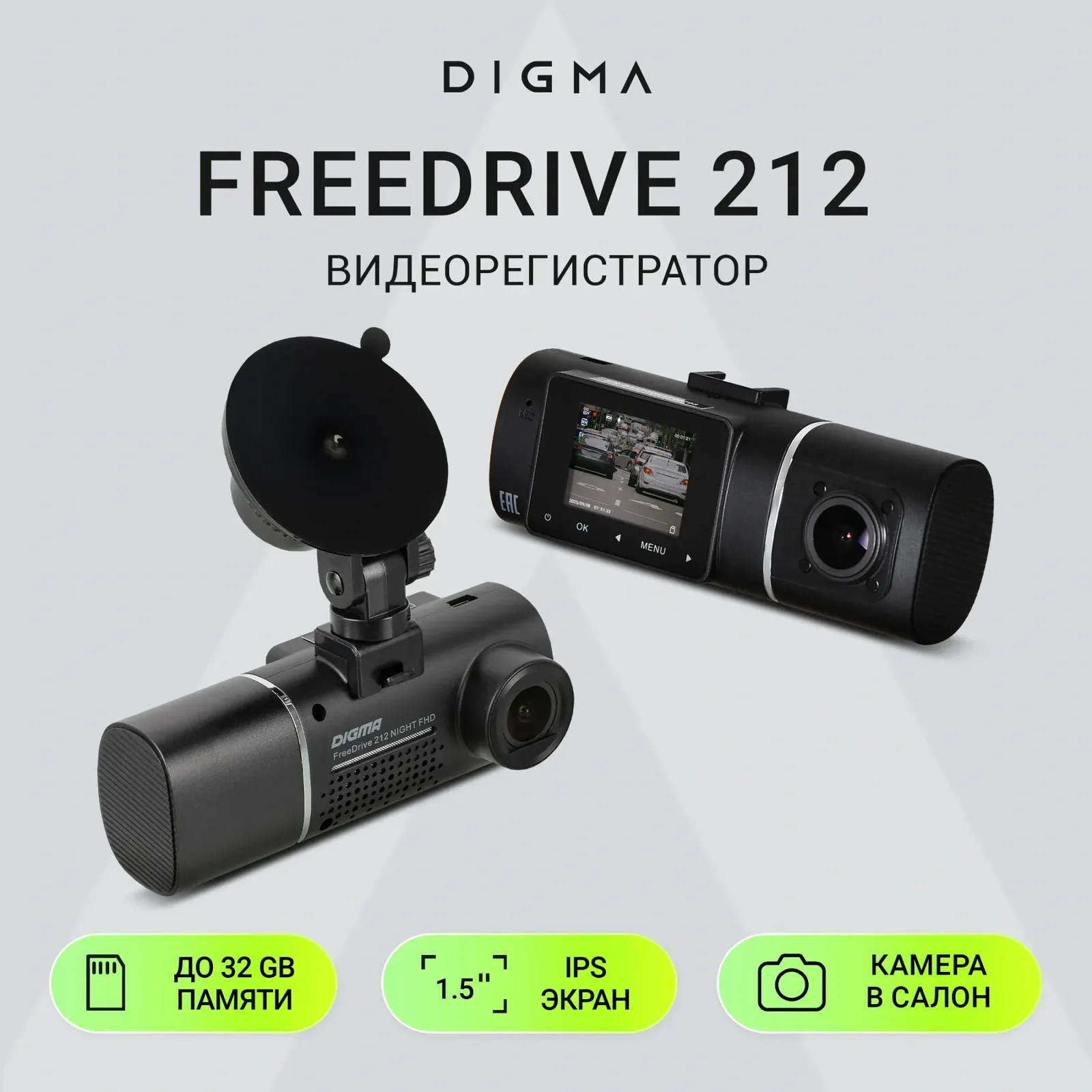 Видеорегистратор Digma FreeDrive 212 NIGHT FHD черный 2Mpix 1080x1920 1080p 160гр. JL5601 - фото 2