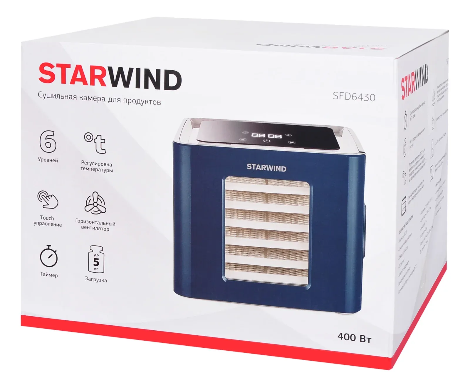 Сушка для фруктов и овощей Starwind SFD6430 6под. 400Вт синий - фото 8