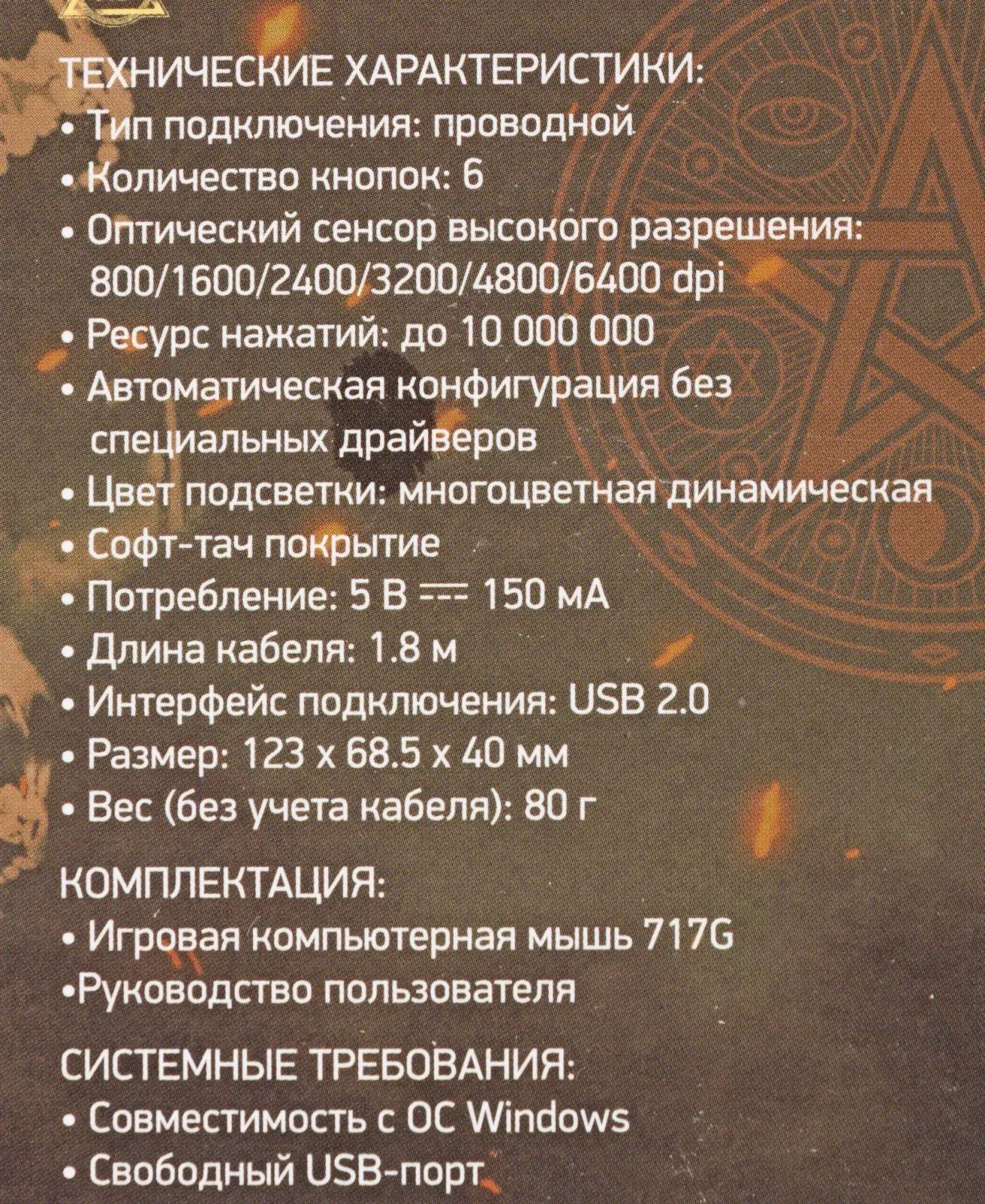 Мышь Оклик 717G PROPHECY черный оптическая 8000dpi USB для ноутбука 6but 1465495 - фото 3