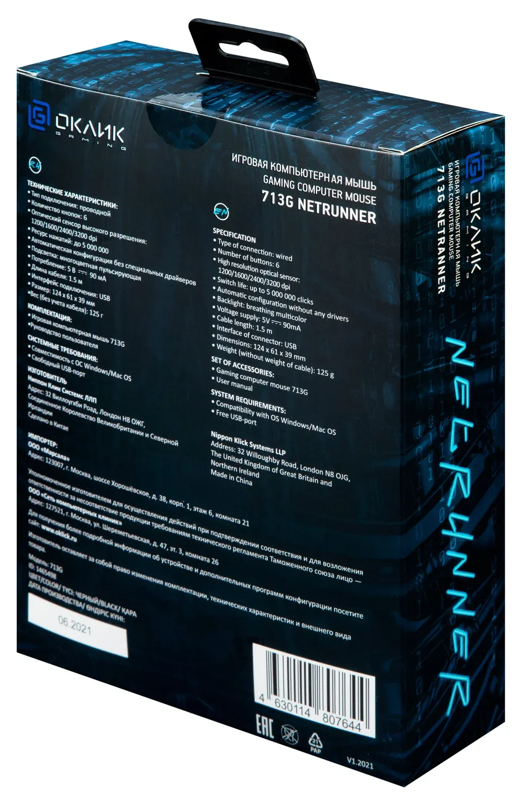 Мышь Оклик 713G NETRUNNER черный оптическая 3200dpi USB 6but 1465498 - фото 4