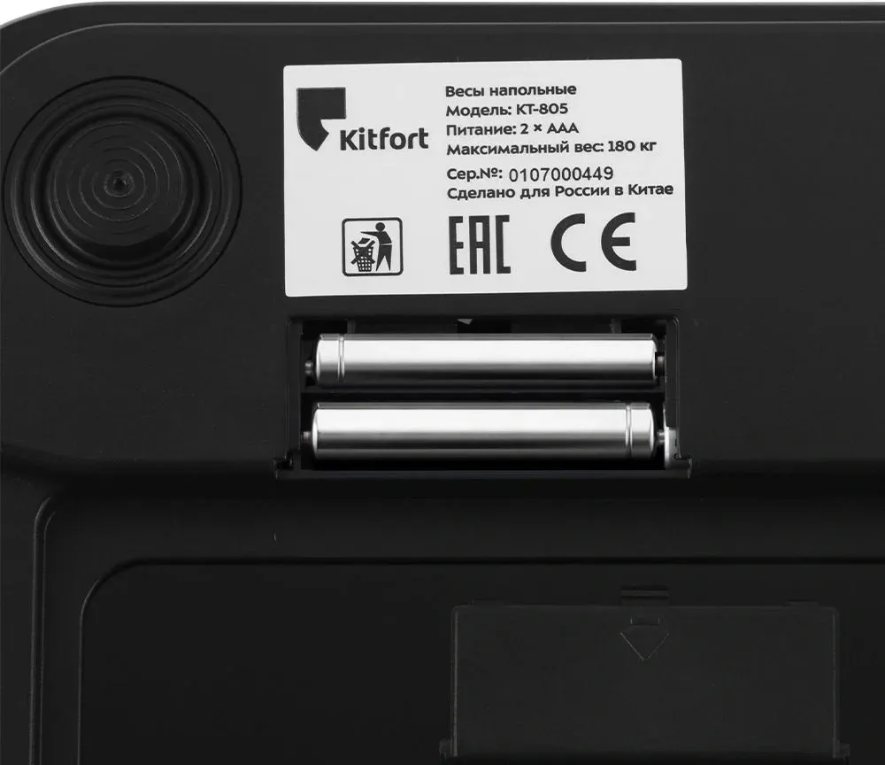 Весы напольные электронные Kitfort КТ-805 макс.180кг черный - фото 5