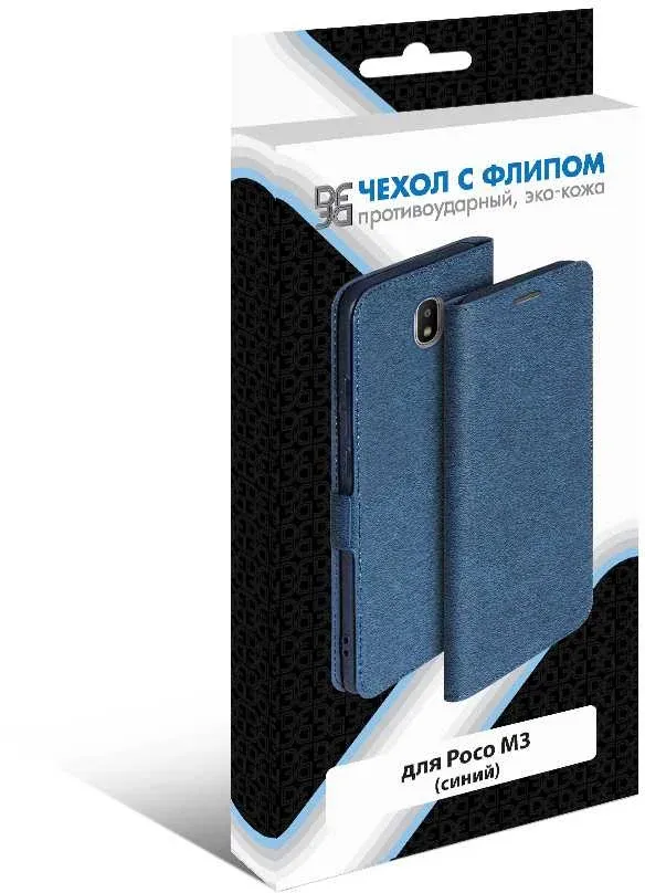 Чехол флип-кейс DF для Xiaomi Poco M3 poFlip-03 синий DF POFLIP-03 BLUE - фото 3