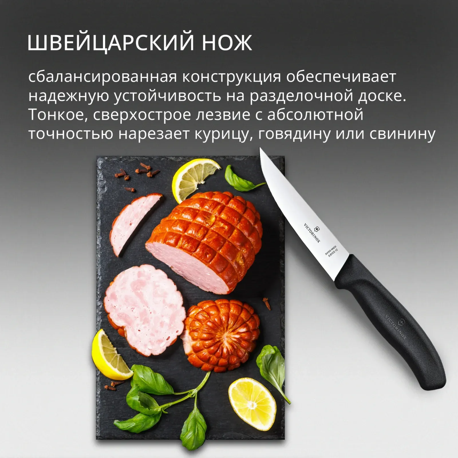 Нож кухонный Victorinox Swiss Classic 6.8103.12B стальной разделочный лезв.120мм прямая заточка черный блистер - фото 7