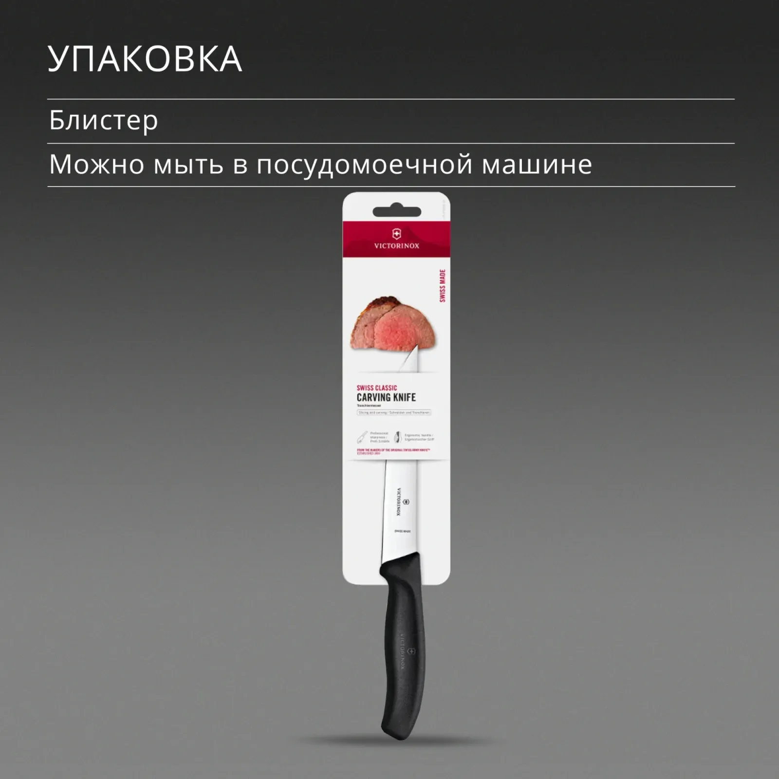 Нож кухонный Victorinox Swiss Classic 6.8103.15B стальной разделочный лезв.150мм прямая заточка черный блистер - фото 7