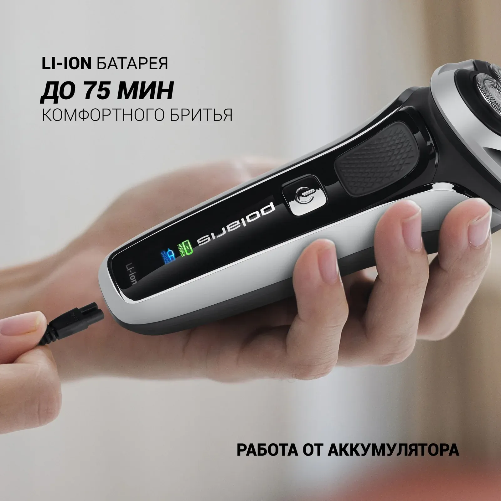 Бритва роторная Polaris PRO 5 blades PMR 0305R wet&dry реж.эл.:3 питан.:аккум. черный - фото 5