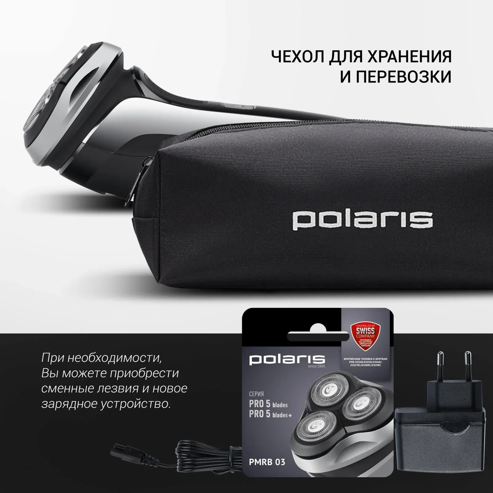 Бритва роторная Polaris PRO 5 blades PMR 0305R wet&dry реж.эл.:3 питан.:аккум. черный - фото 7