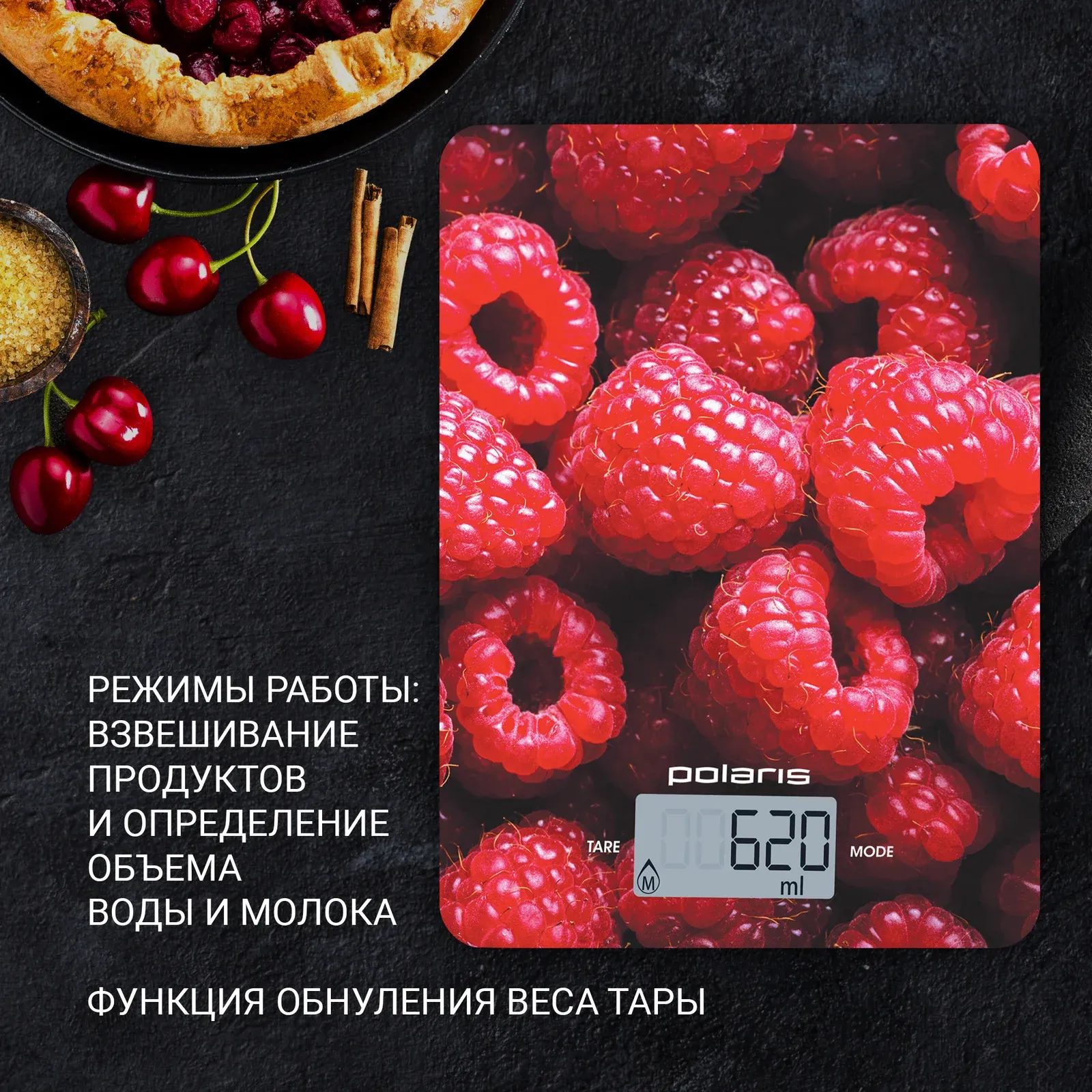 Весы кухонные электронные Polaris PKS 1068DG макс.вес:10кг рисунок/малина - фото 3
