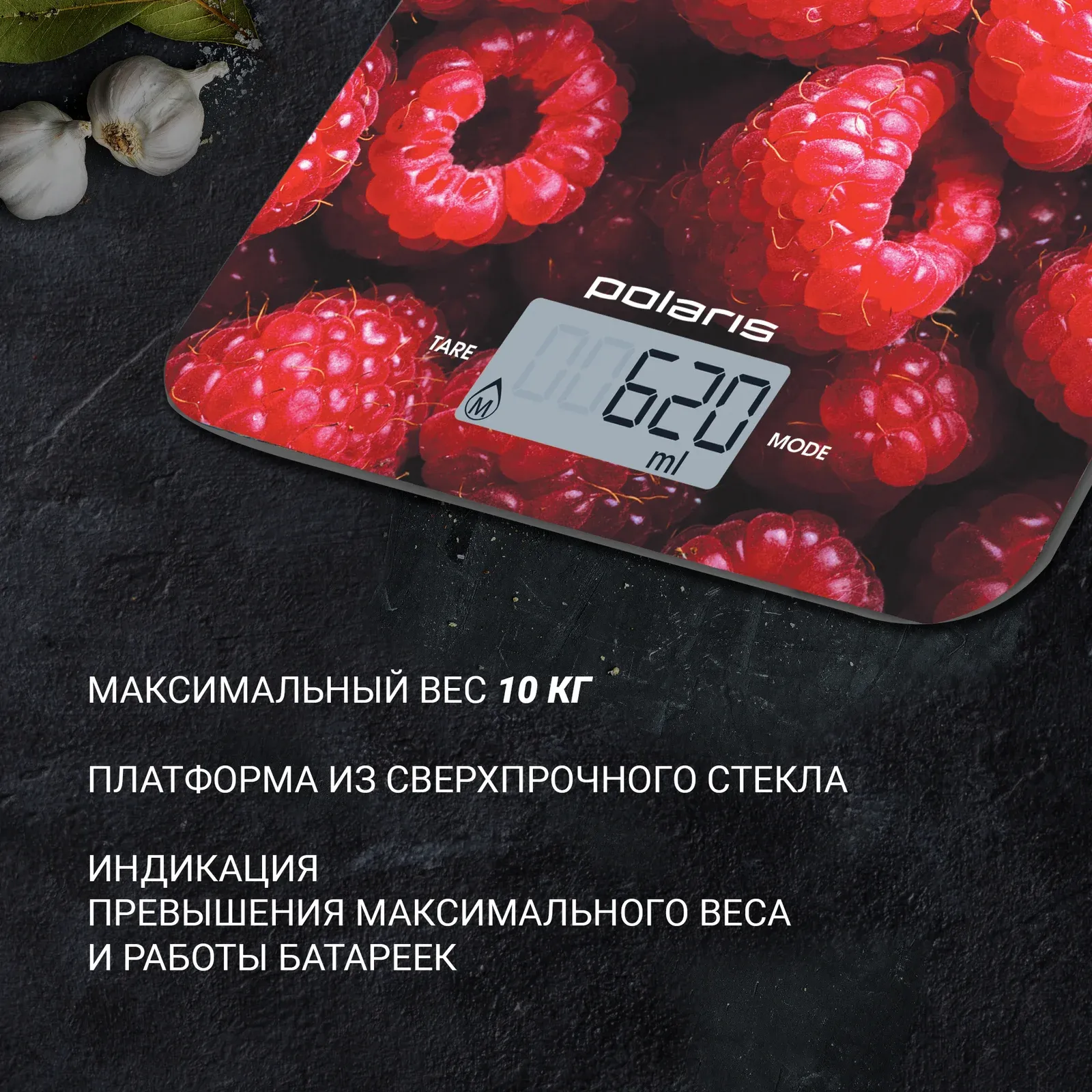 Весы кухонные электронные Polaris PKS 1068DG макс.вес:10кг рисунок/малина - фото 4