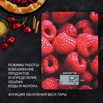 Весы кухонные электронные Polaris PKS 1068DG макс.вес:10кг рисунок/малина - фото 8