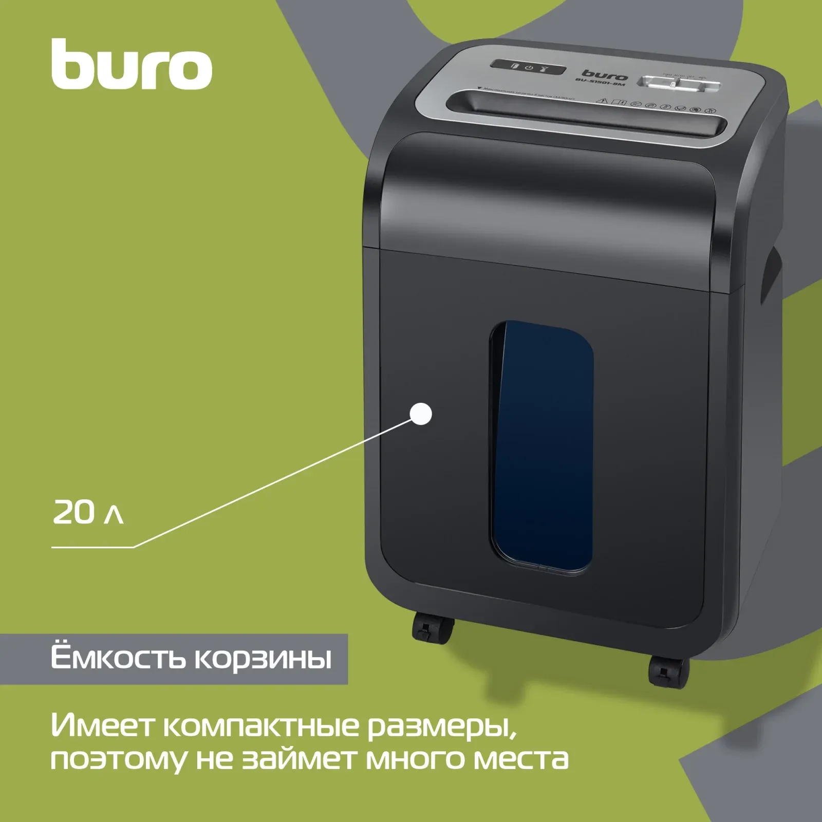 Шредер Buro Office BU-S1501-8M черный секр.P-5 фрагменты 8лист. 20лтр. скрепки скобы пл.карты - фото 4