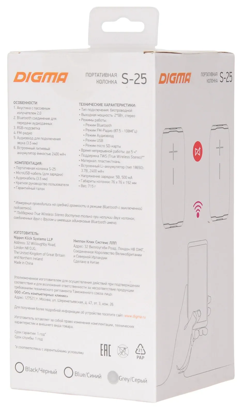 Колонка порт. Digma S-25 серый 10W 1.0 BT/3.5Jack/USB 2400mAh SP2510G - фото 7