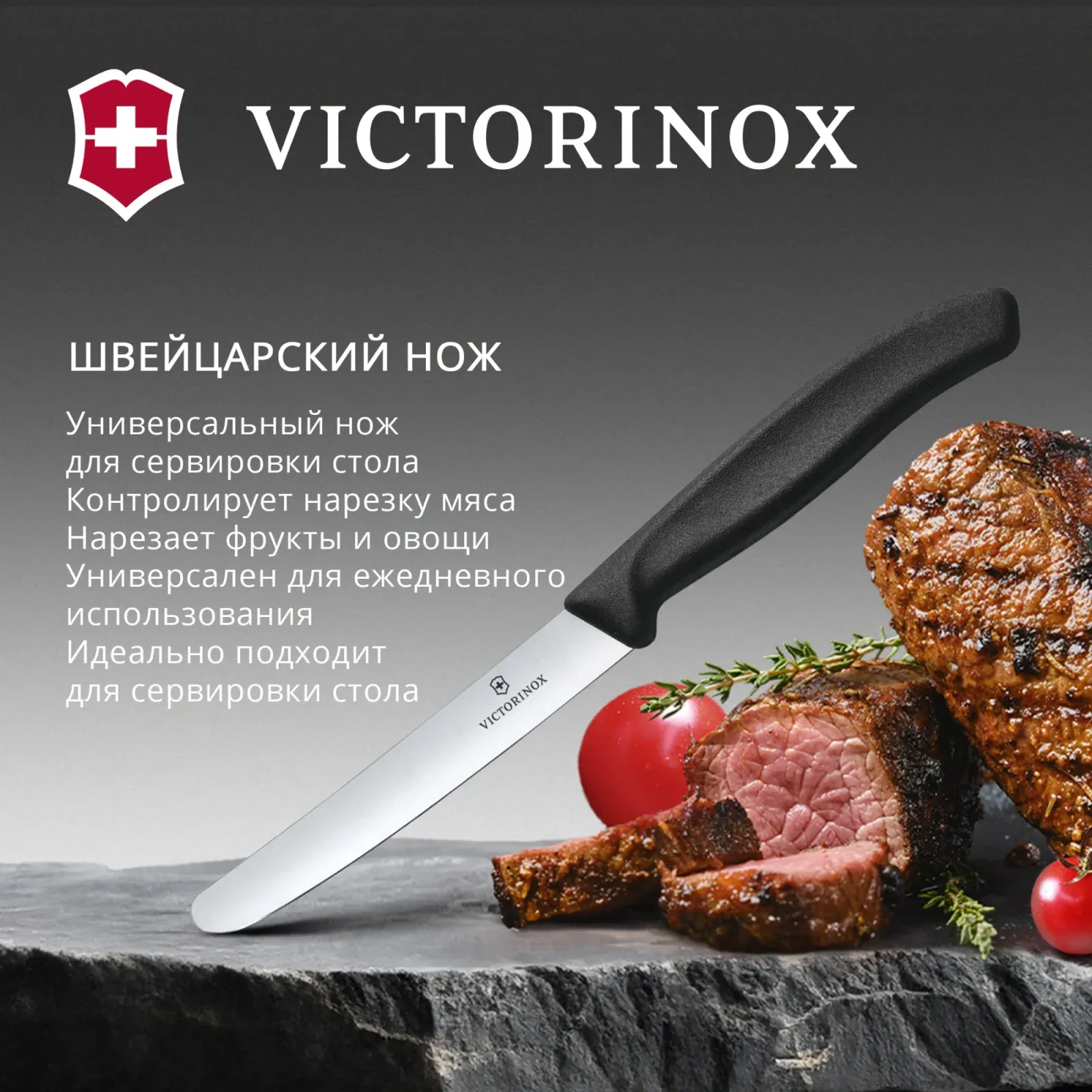 Нож кухонный Victorinox Swiss Classic 6.7803 стальной столовый для овощей лезв.110мм прямая заточка черный - фото 3