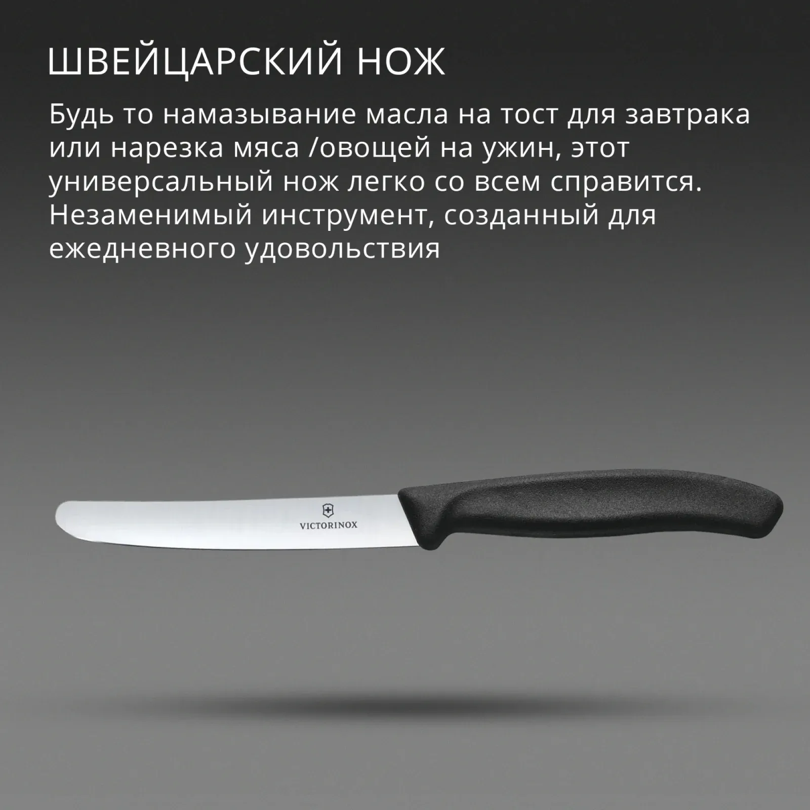 Нож кухонный Victorinox Swiss Classic 6.7803 стальной столовый для овощей лезв.110мм прямая заточка черный - фото 4