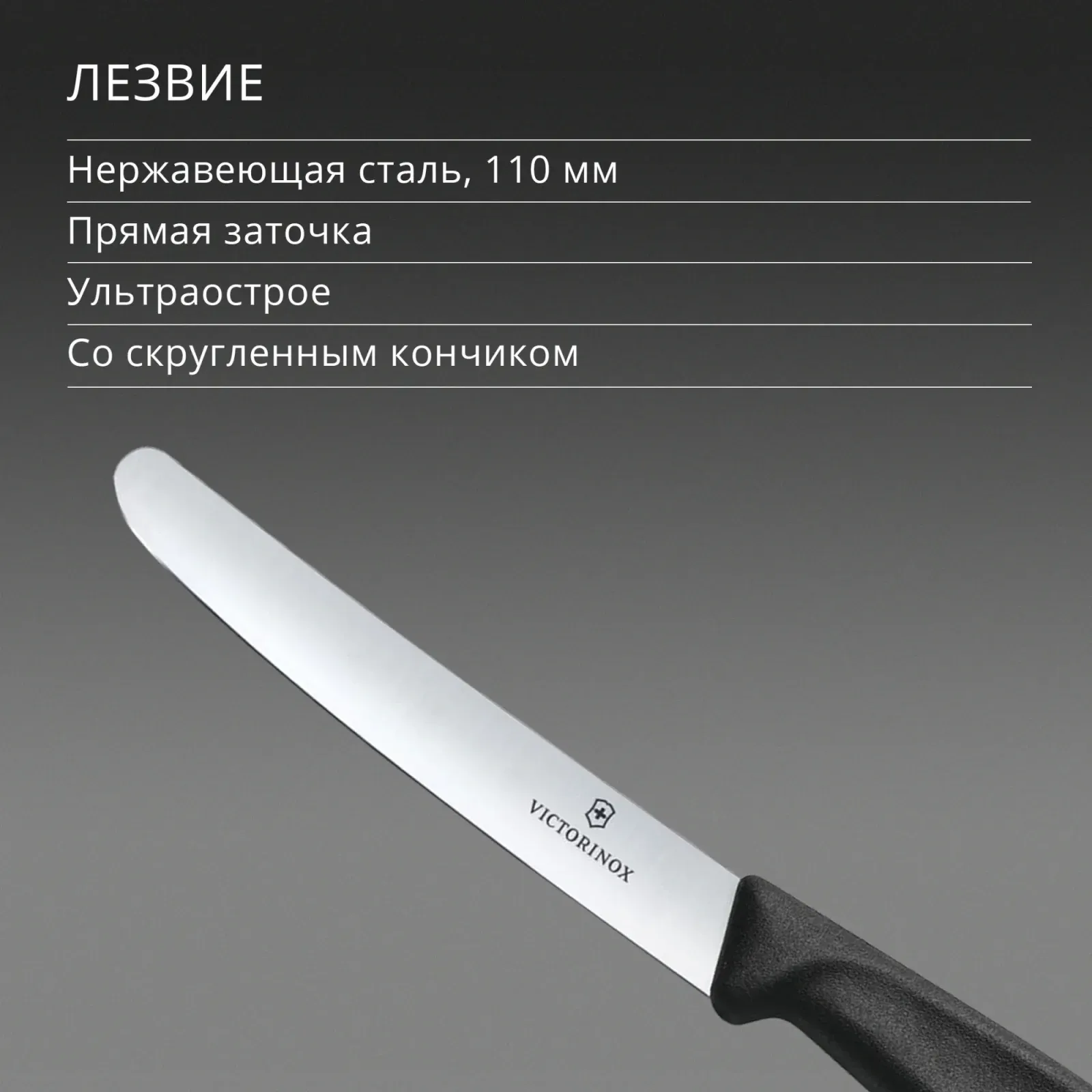 Нож кухонный Victorinox Swiss Classic 6.7803 стальной столовый для овощей лезв.110мм прямая заточка черный - фото 5