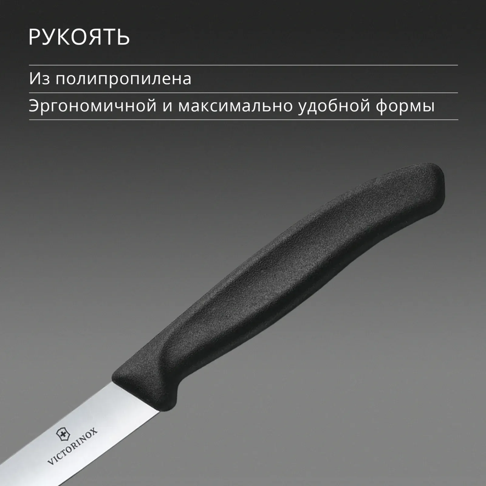 Нож кухонный Victorinox Swiss Classic 6.7803 стальной столовый для овощей лезв.110мм прямая заточка черный - фото 6
