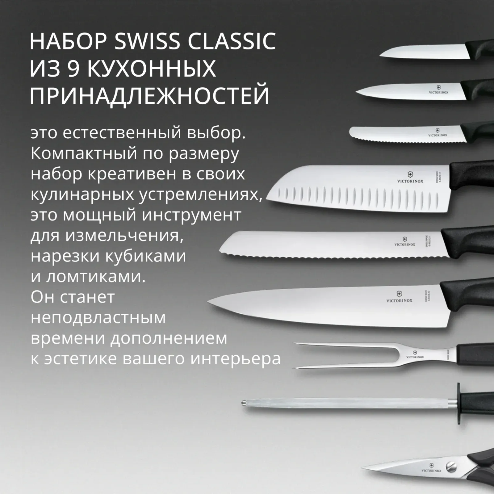 Набор ножей кухон. Victorinox Swiss Classic 6.7193.9 компл.:8предм. ножницы дерево/черный - фото 6