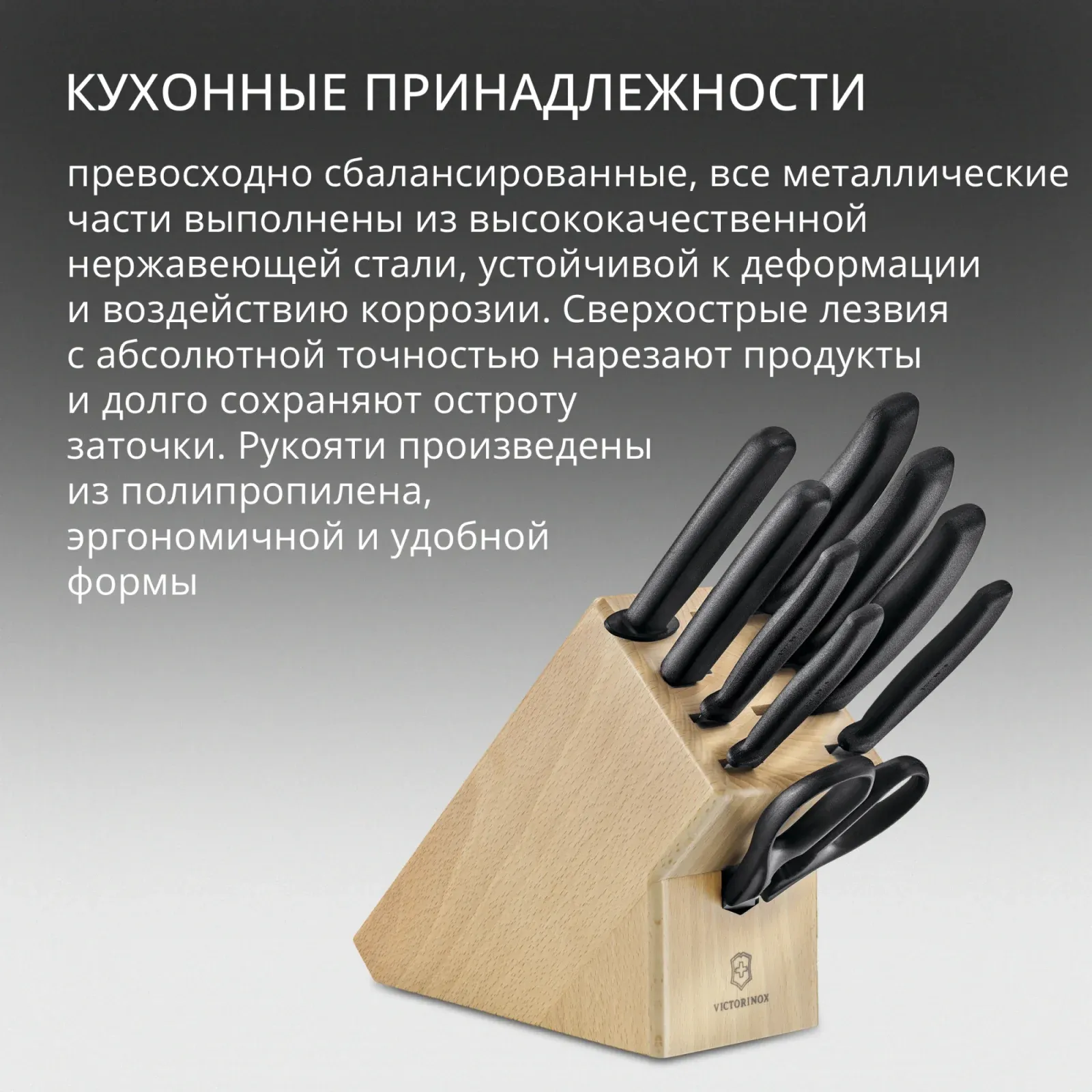 Набор ножей кухон. Victorinox Swiss Classic 6.7193.9 компл.:8предм. ножницы дерево/черный - фото 7