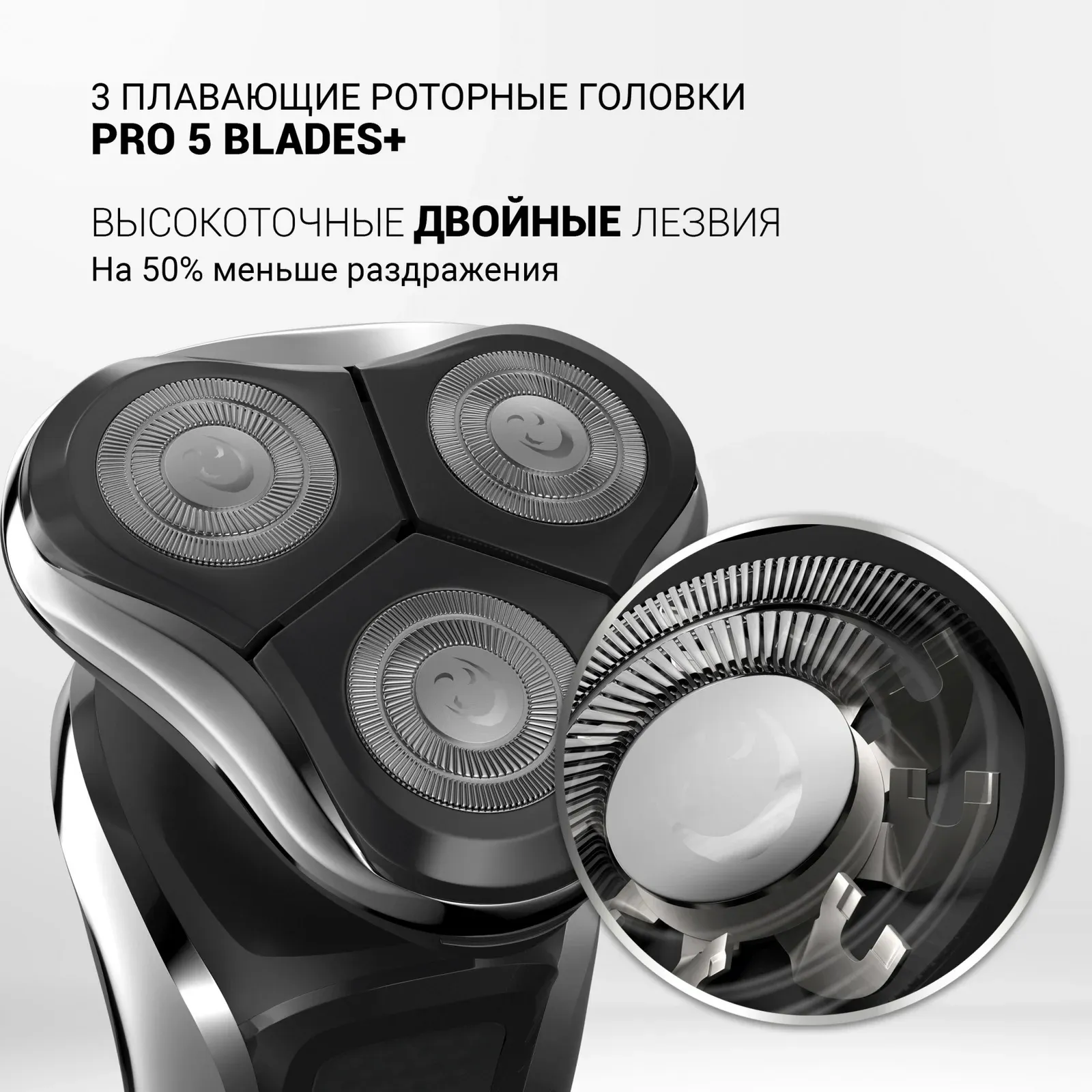Бритва роторная Polaris PRO 5 blades+ PMR 0307RC wet&dry реж.эл.:3 питан.:аккум. черный/хром - фото 2