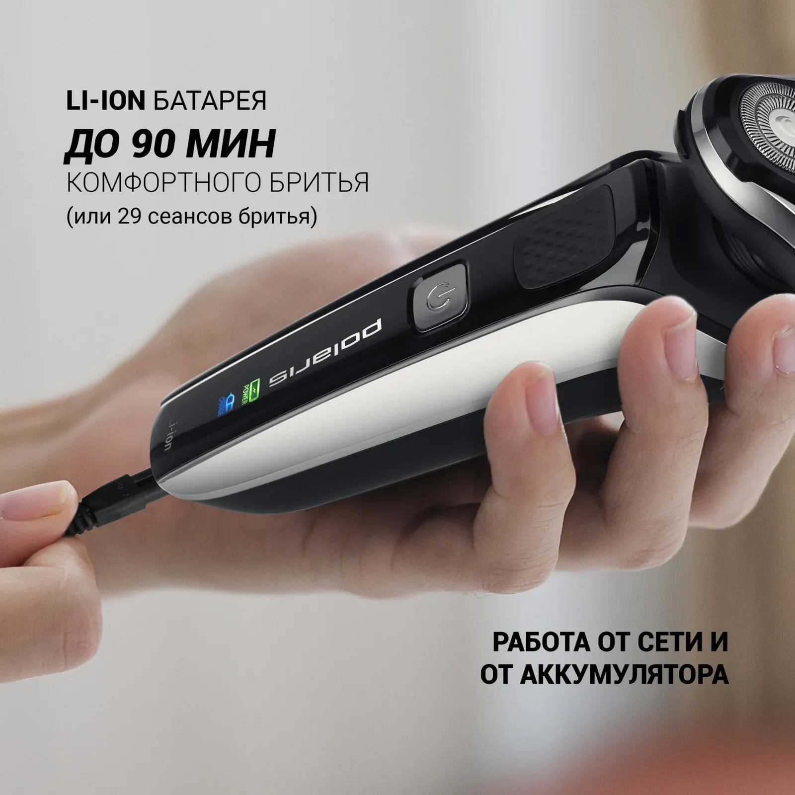 Бритва роторная Polaris PRO 5 blades+ PMR 0307RC wet&dry реж.эл.:3 питан.:аккум. черный/хром - фото 5