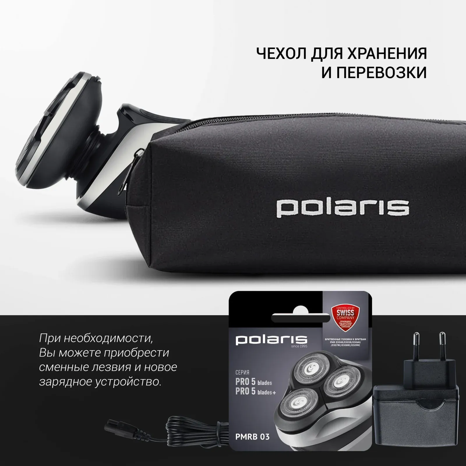 Бритва роторная Polaris PRO 5 blades+ PMR 0307RC wet&dry реж.эл.:3 питан.:аккум. черный/хром - фото 8