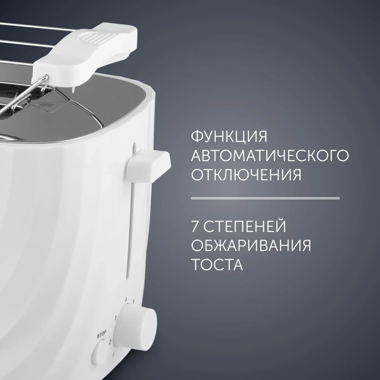 Тостер Polaris PET 0720 700Вт белый/красный - фото 4