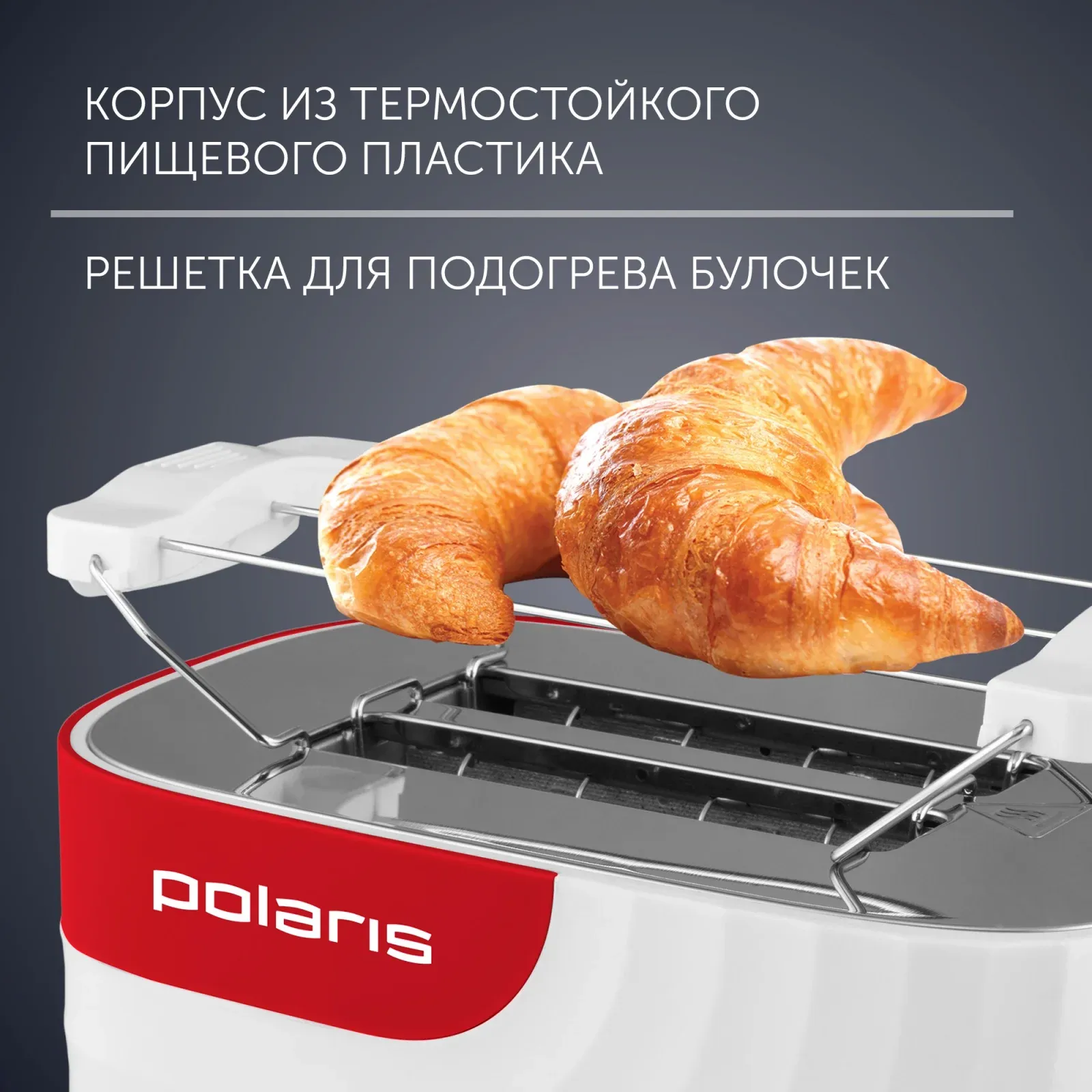 Тостер Polaris PET 0720 700Вт белый/красный - фото 5