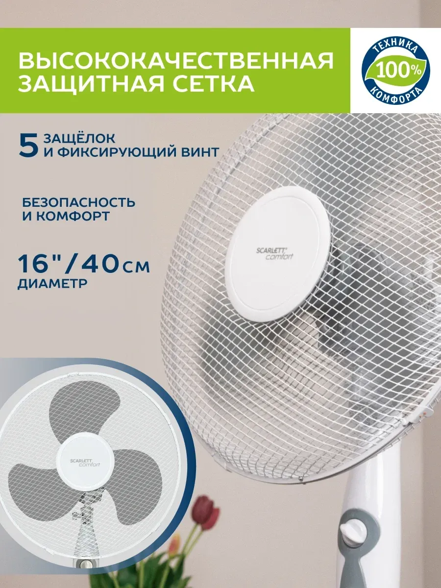 Напольные вентиляторы SCARLETT SC-SF111B24 серый - фото 4