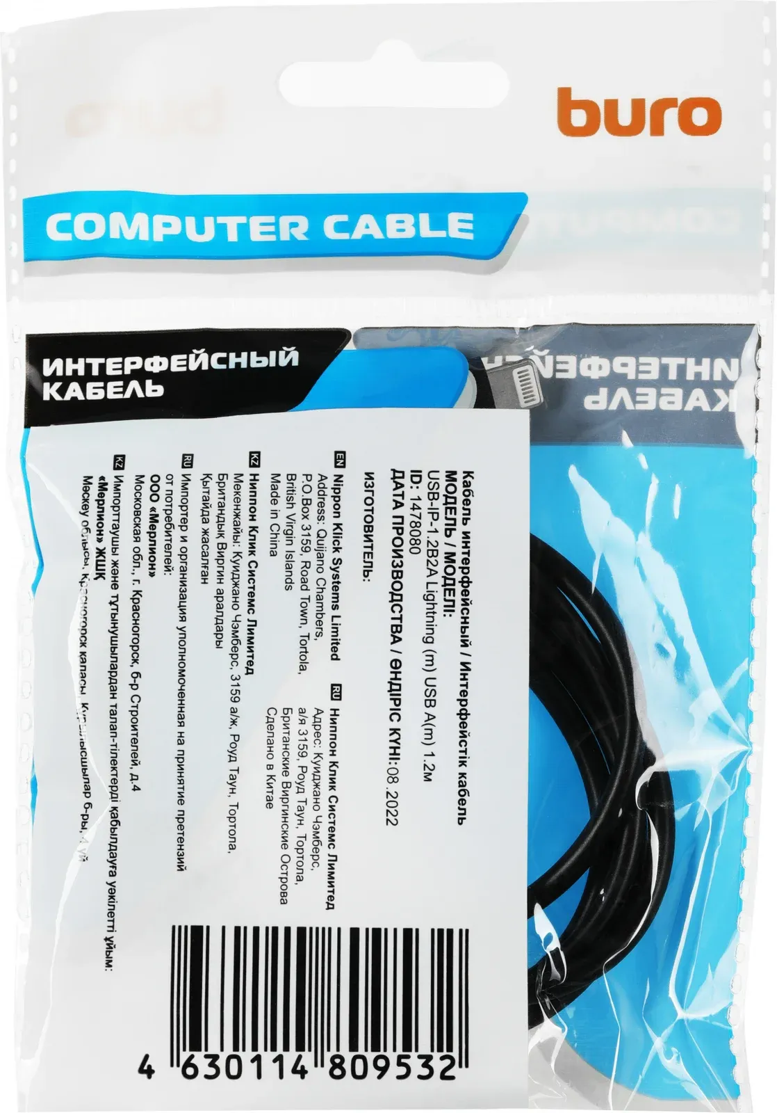 Кабель Buro USB-IP-1.2B2A USB m-Lightning m 1.2м черный - фото 3