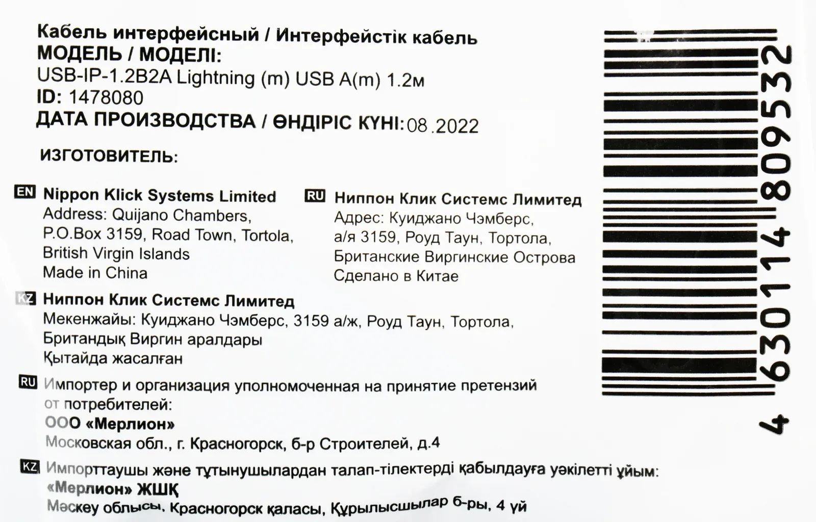 Кабель Buro USB-IP-1.2B2A USB m-Lightning m 1.2м черный - фото 4