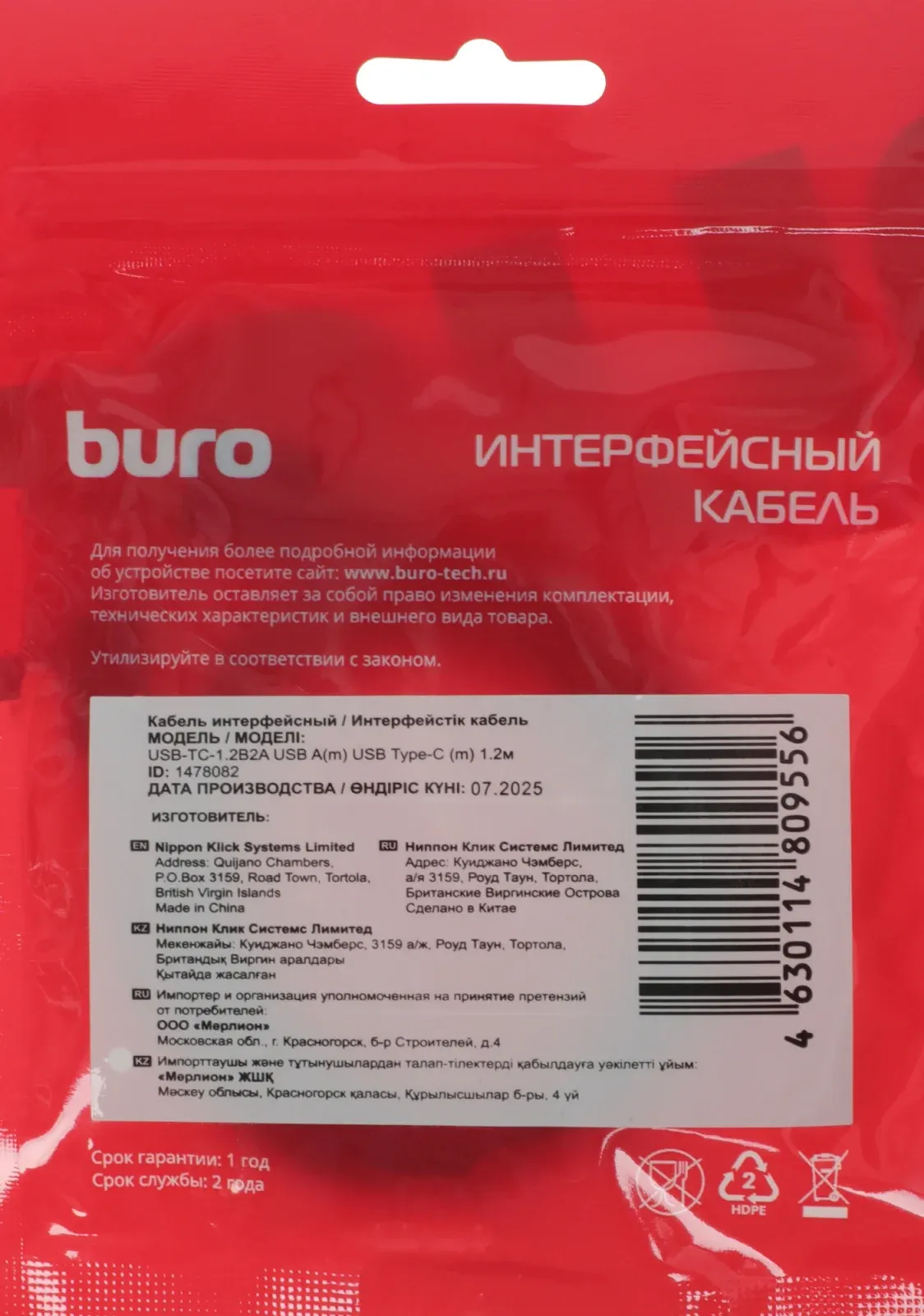 Кабель Buro USB-TC-1.2B2A USB m-USB Type-C m 1.2м черный - фото 6