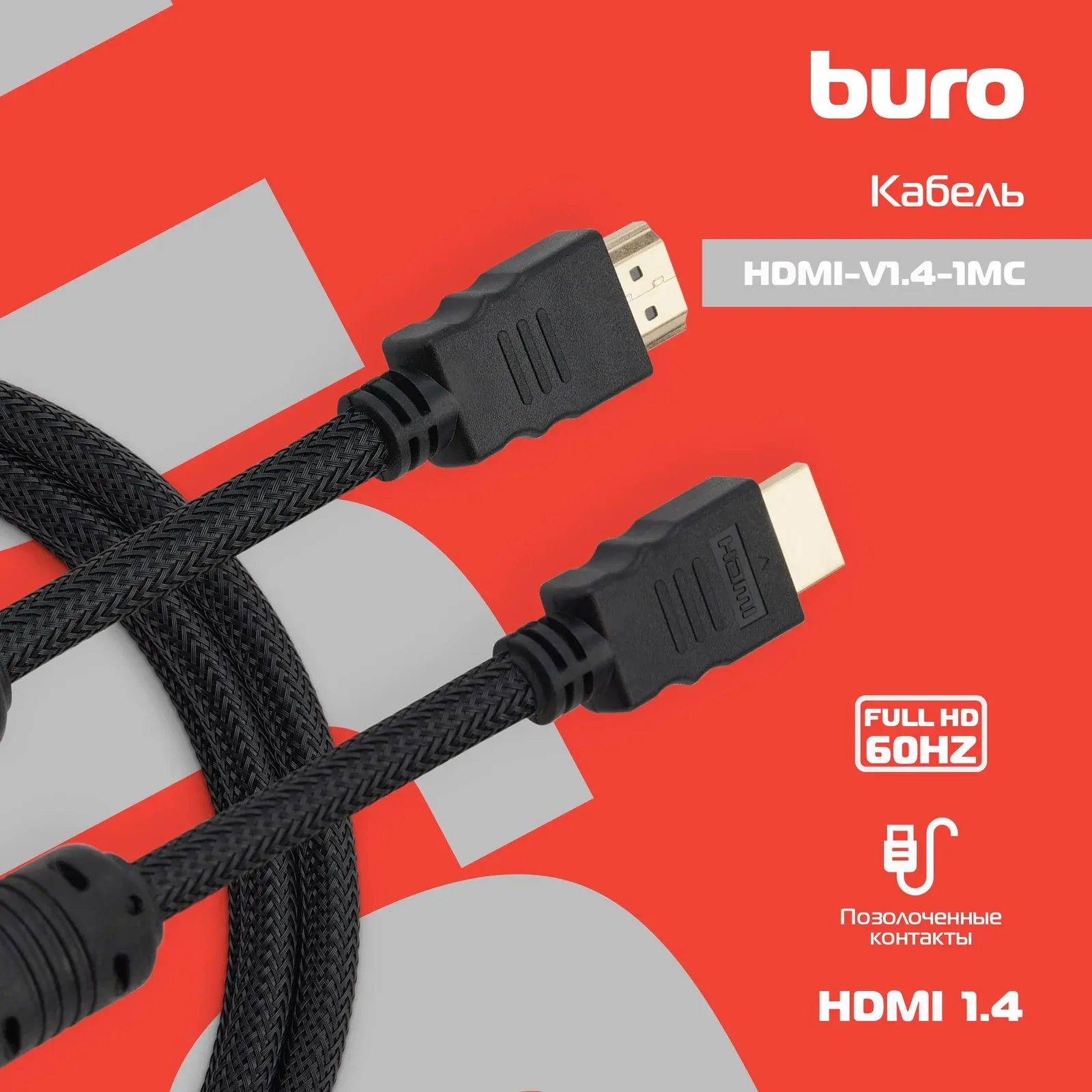 Кабель аудио-видео Buro HDMI m/HDMI m 1м. феррит.кольца позолоч.конт. черный HDMI-V1.4-1MC - фото 4