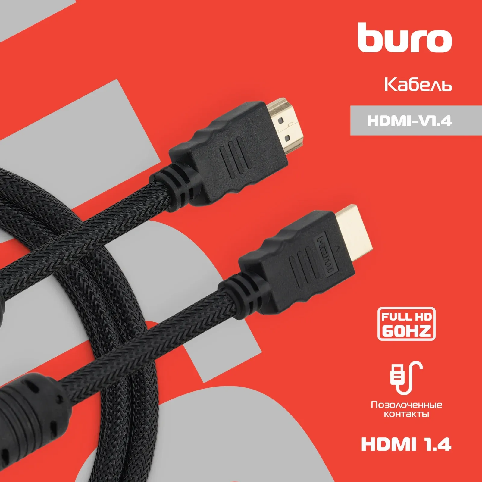 Кабель аудио-видео Buro HDMI m/HDMI m 2м. феррит.кольца позолоч.конт. черный HDMI-V1.4-2MC - фото 2