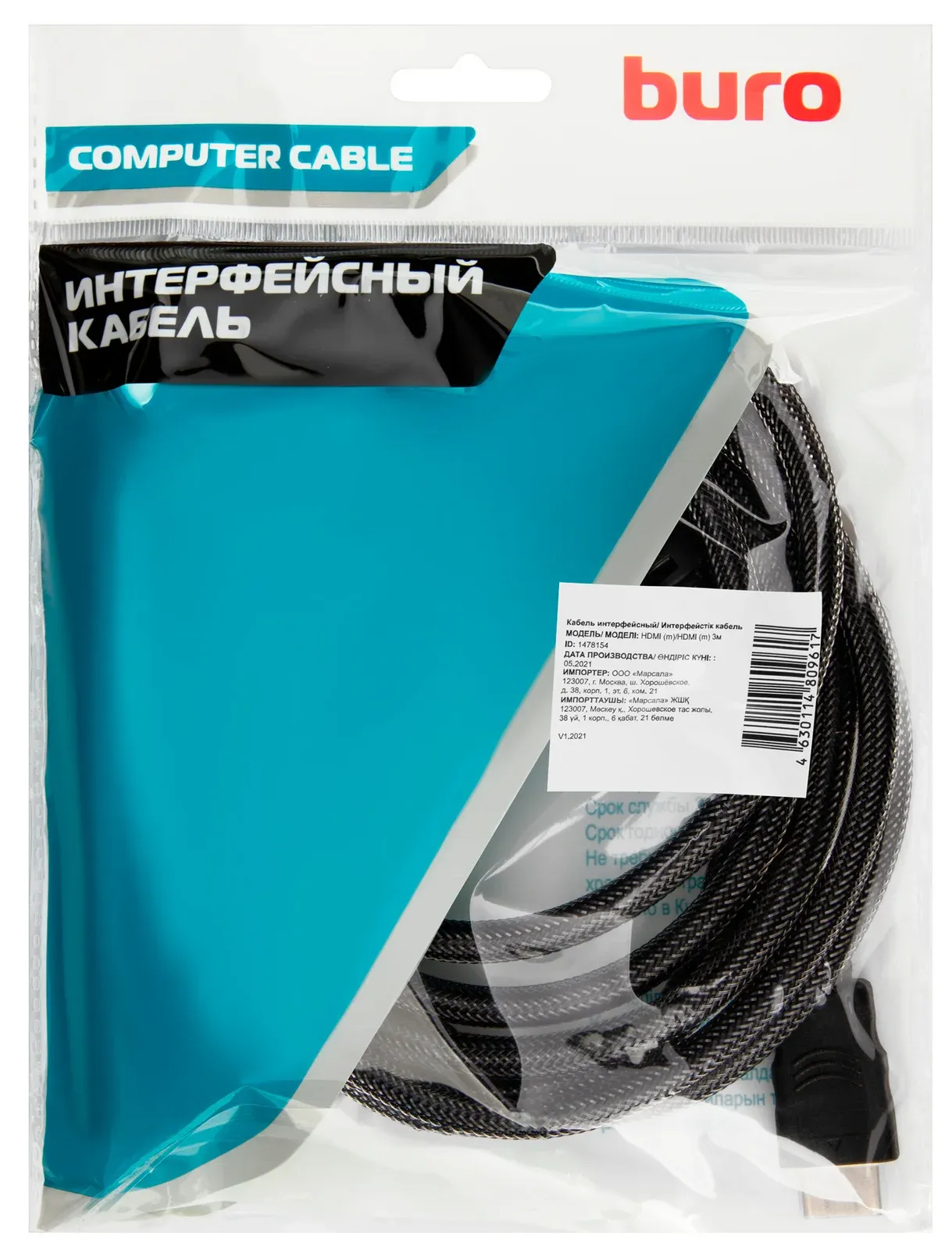 Кабель аудио-видео Buro HDMI m/HDMI m 3м. феррит.кольца позолоч.конт. черный HDMI-V1.4-3MC - фото 3