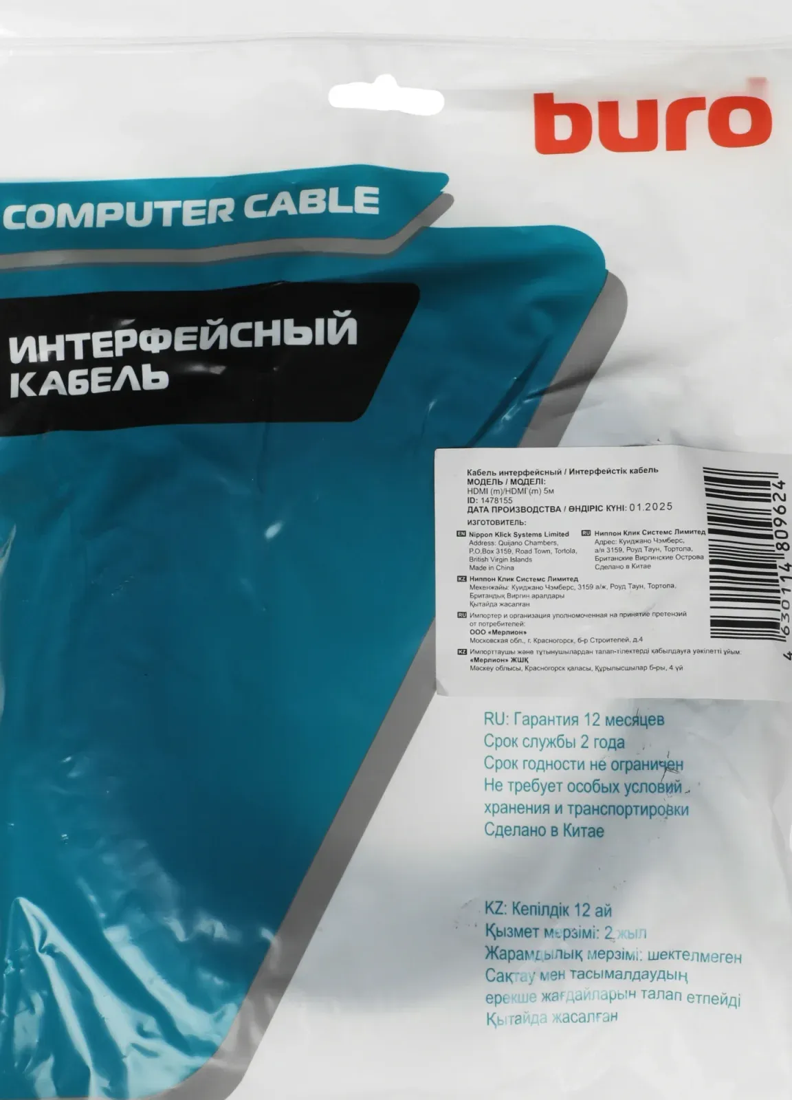 Кабель аудио-видео Buro HDMI m/HDMI m 5м. феррит.кольца позолоч.конт. черный HDMI-V1.4-5MC - фото 3