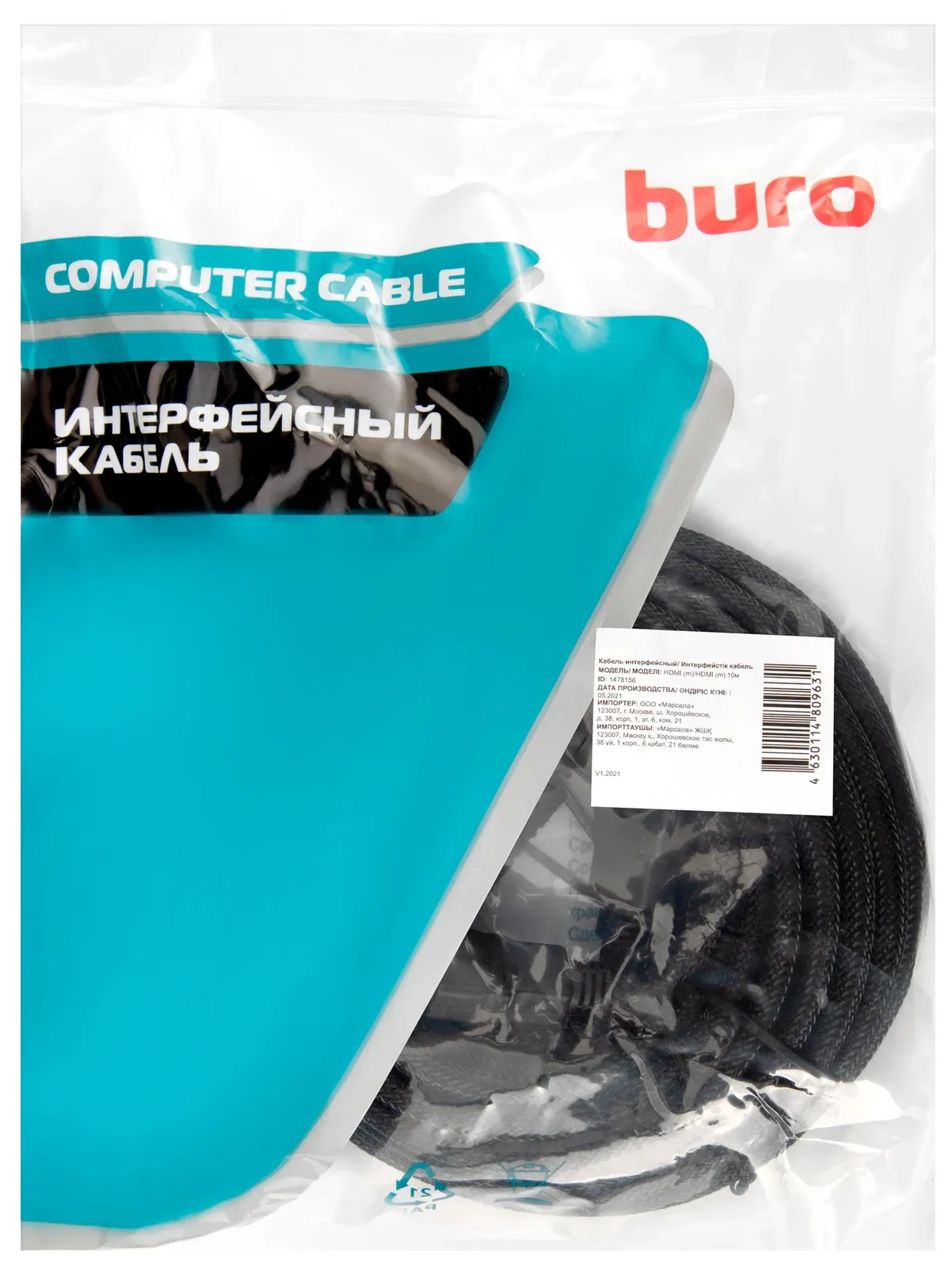 Кабель аудио-видео Buro HDMI m/HDMI m 10м. феррит.кольца позолоч.конт. черный HDMI-V1.4-10MC - фото 3