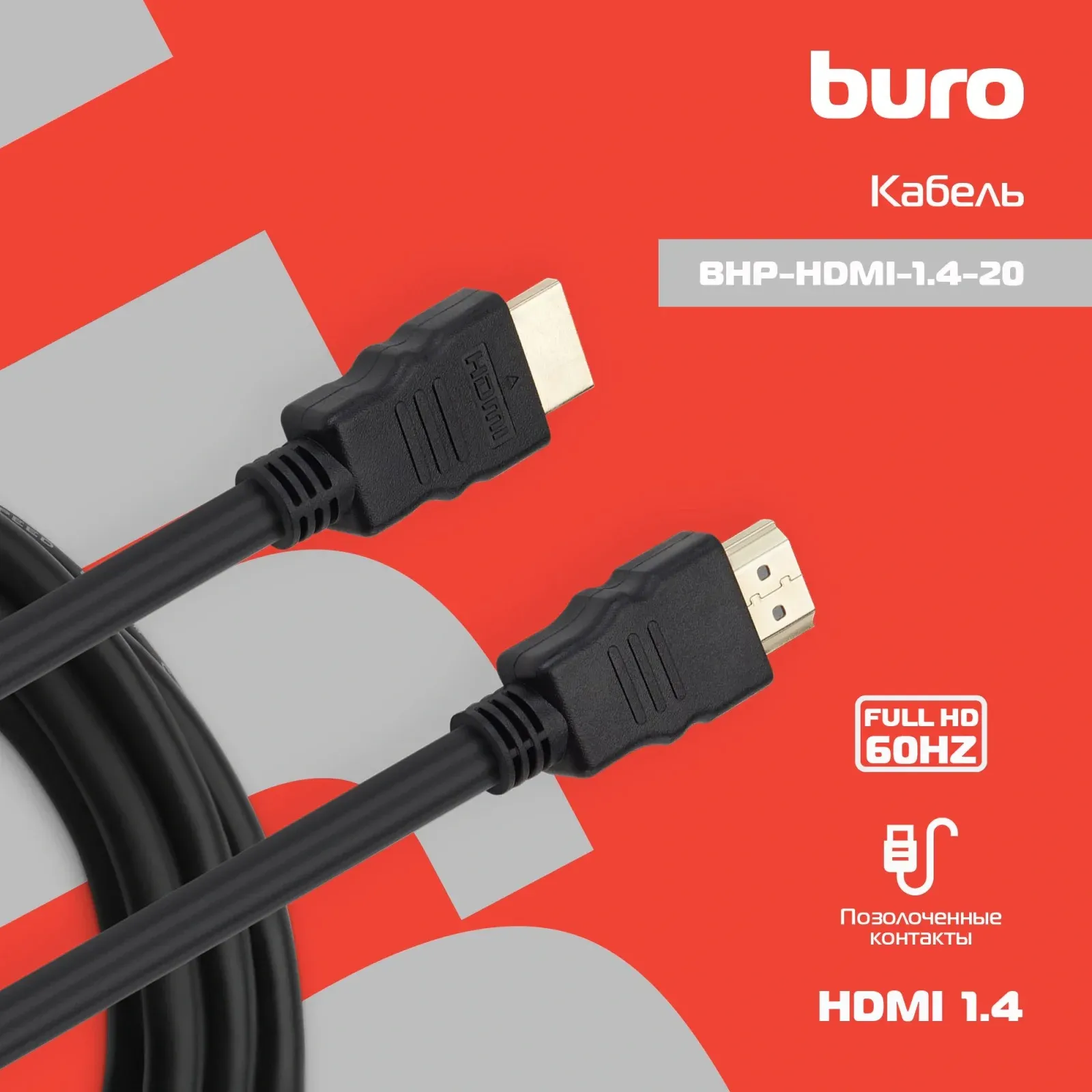 Кабель аудио-видео Buro HDMI m/HDMI m 20м. черный BHP-HDMI-1.4-20 - фото 3