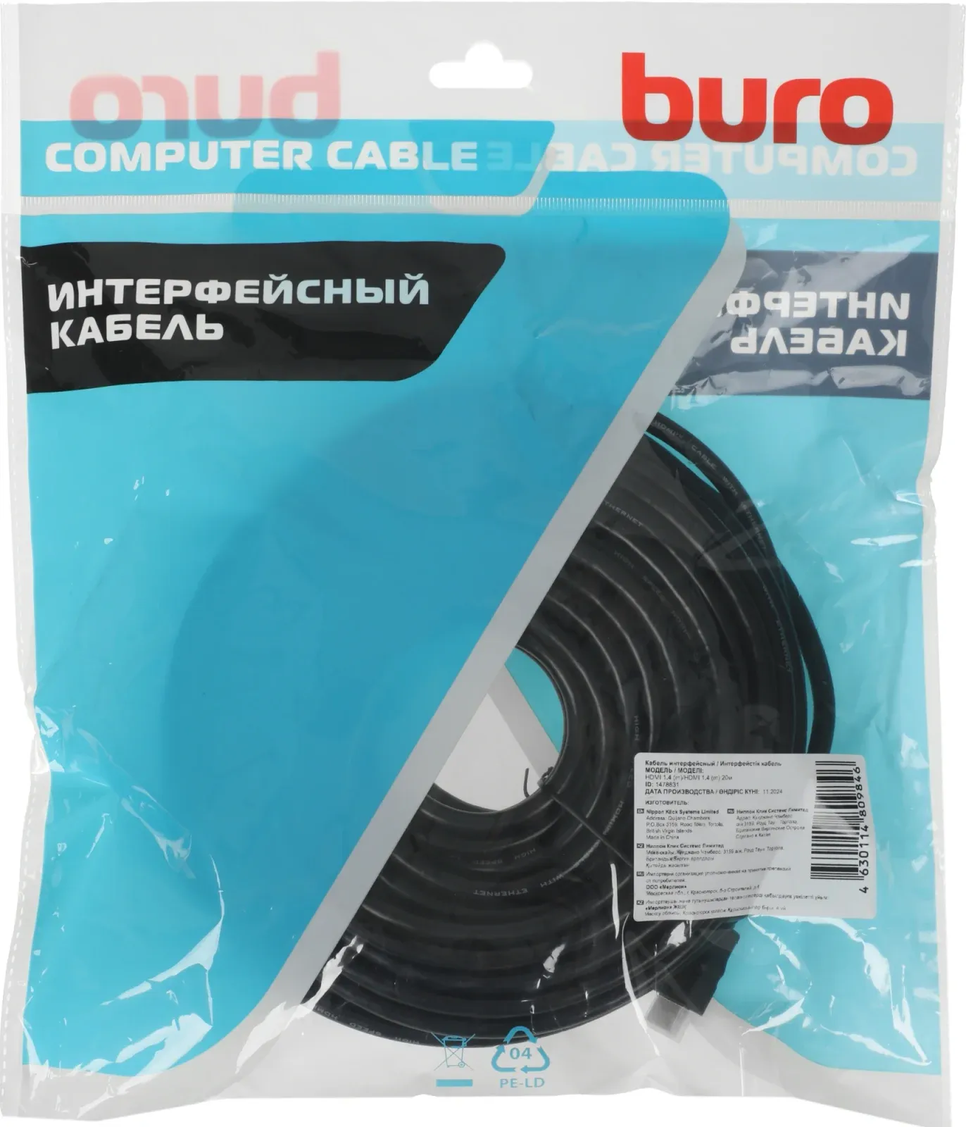 Кабель аудио-видео Buro HDMI m/HDMI m 20м. черный BHP-HDMI-1.4-20 - фото 5