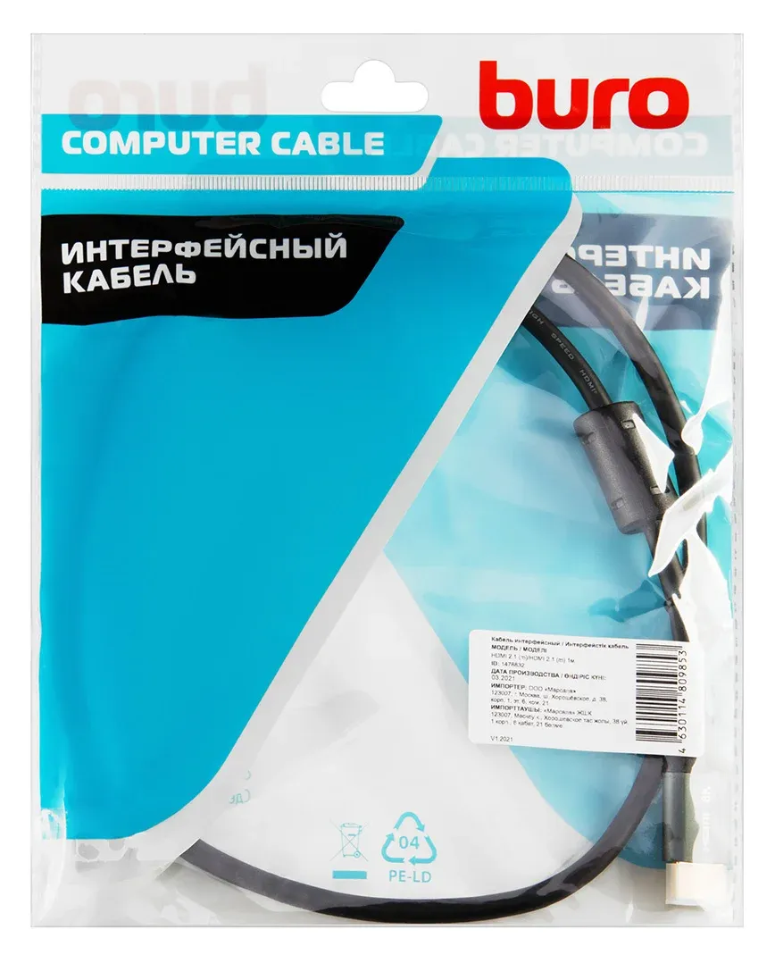 Кабель аудио-видео Buro HDMI m/HDMI m 1м. феррит.кольца позолоч.конт. черный BHP-HDMI-2.1-1G - фото 7