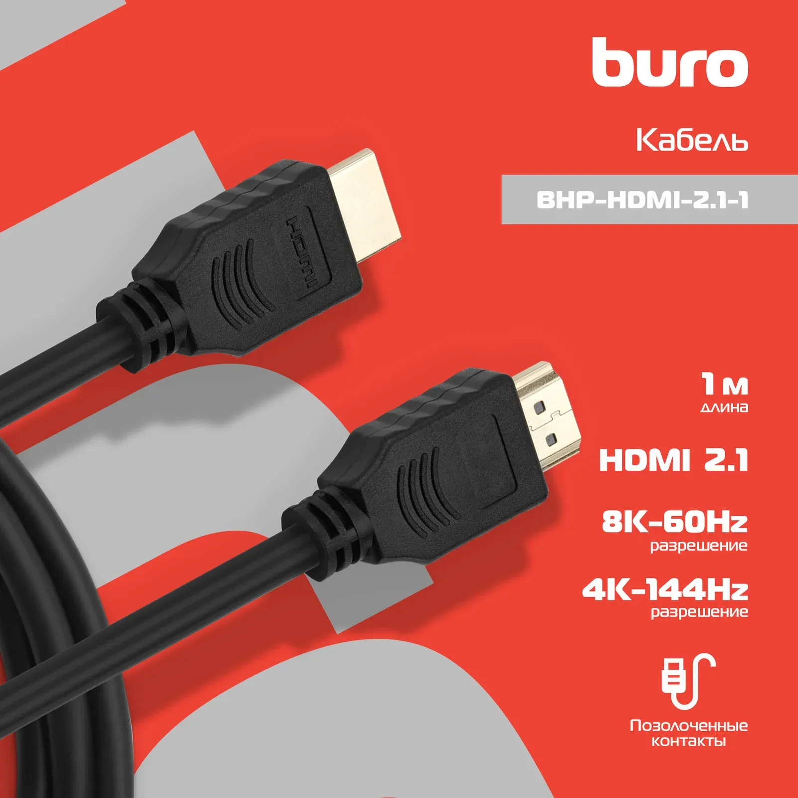 Кабель аудио-видео Buro HDMI m/HDMI m 1м. черный BHP-HDMI-2.1-1 - фото 5