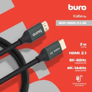 Кабель аудио-видео Buro HDMI m/HDMI m 2м. феррит.кольца позолоч.конт. черный BHP-HDMI-2.1-2G - фото 4