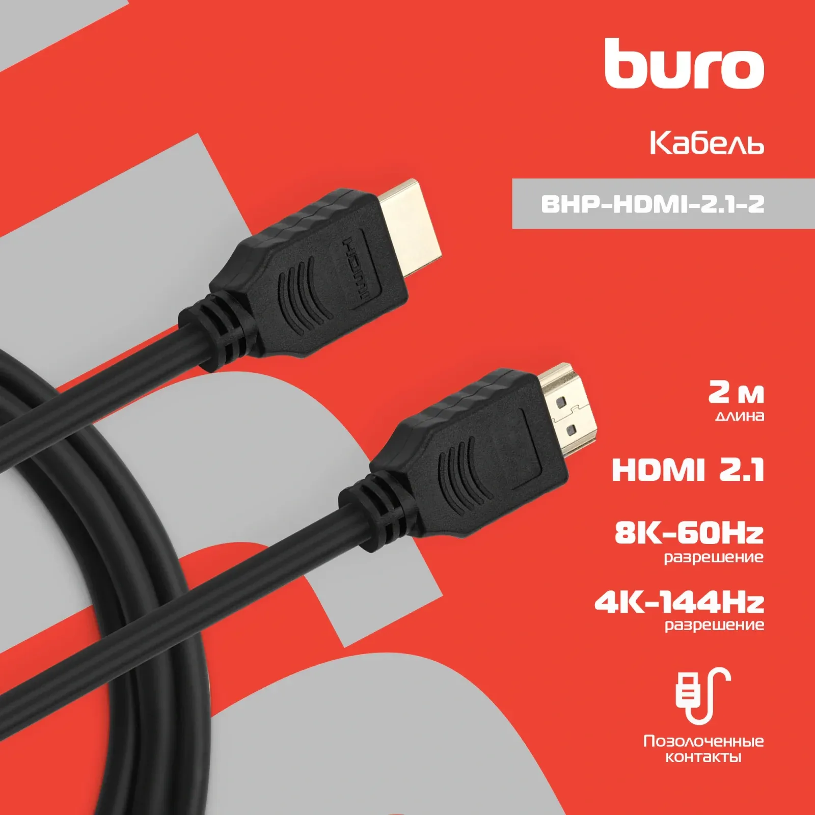 Кабель аудио-видео Buro HDMI m/HDMI m 2м. черный BHP-HDMI-2.1-2 - фото 2