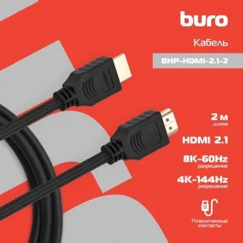 Кабель аудио-видео Buro HDMI m/HDMI m 2м. черный BHP-HDMI-2.1-2 - фото 8