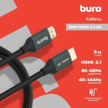 Кабель аудио-видео Buro HDMI m/HDMI m 3м. феррит.кольца позолоч.конт. черный BHP-HDMI-2.1-3G - фото 7