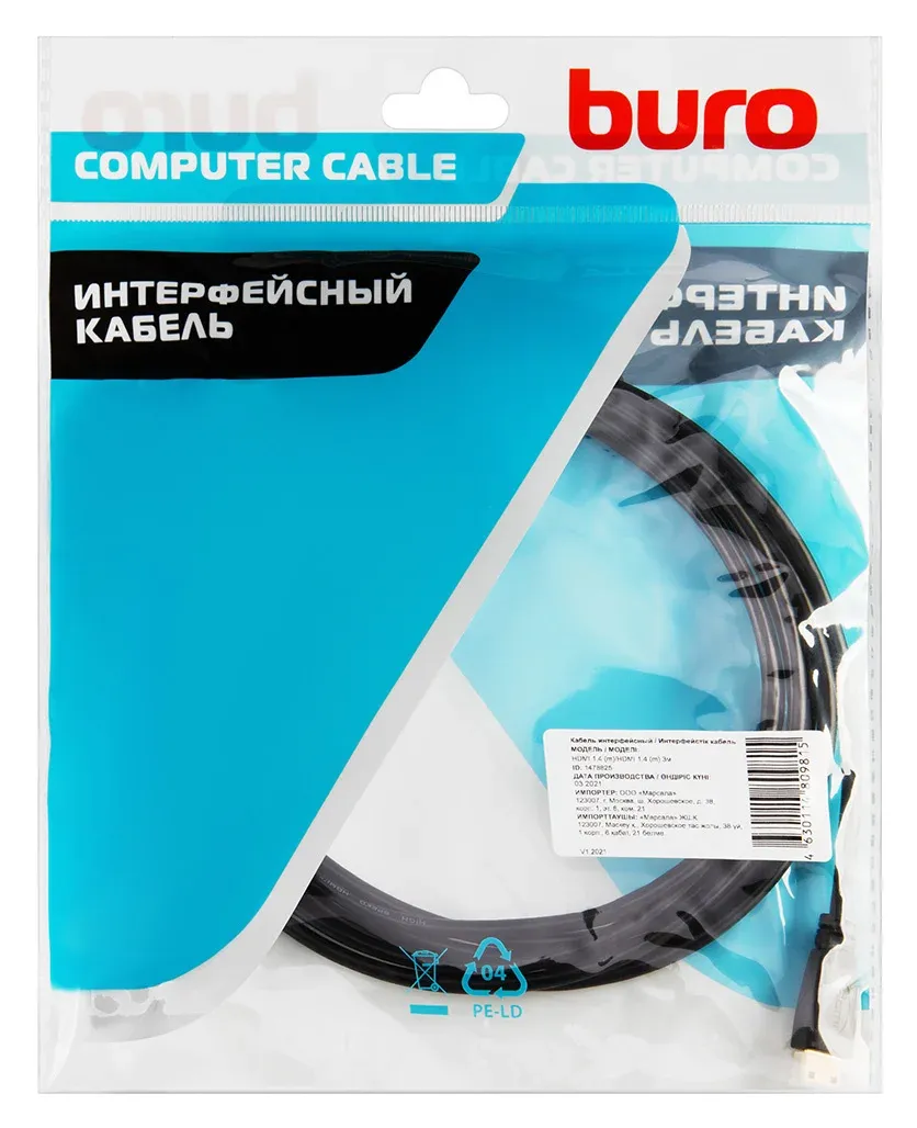 Кабель аудио-видео Buro HDMI m/HDMI m 3м. черный BHP-HDMI-2.1-3 - фото 3