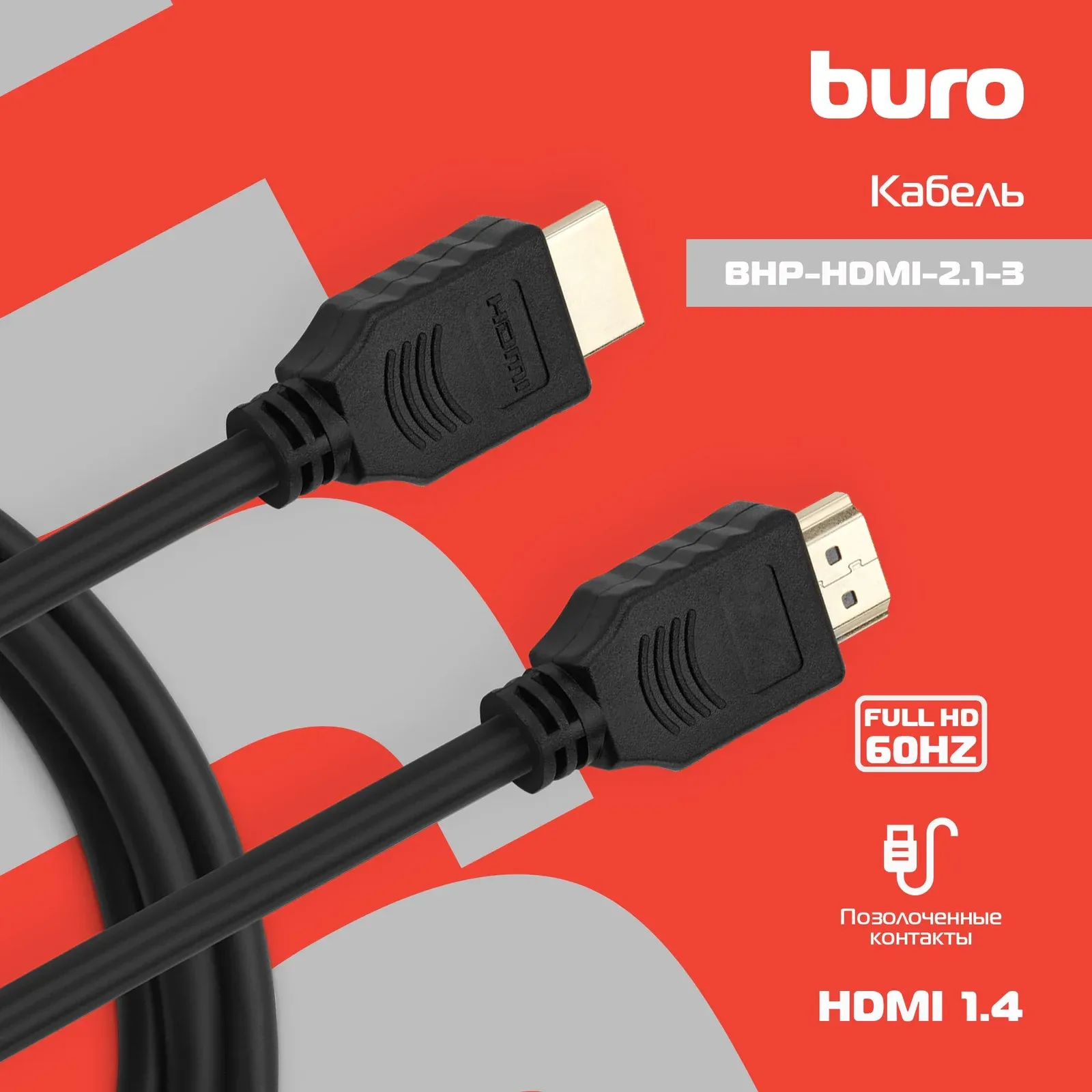 Кабель аудио-видео Buro HDMI m/HDMI m 3м. черный BHP-HDMI-2.1-3 - фото 7