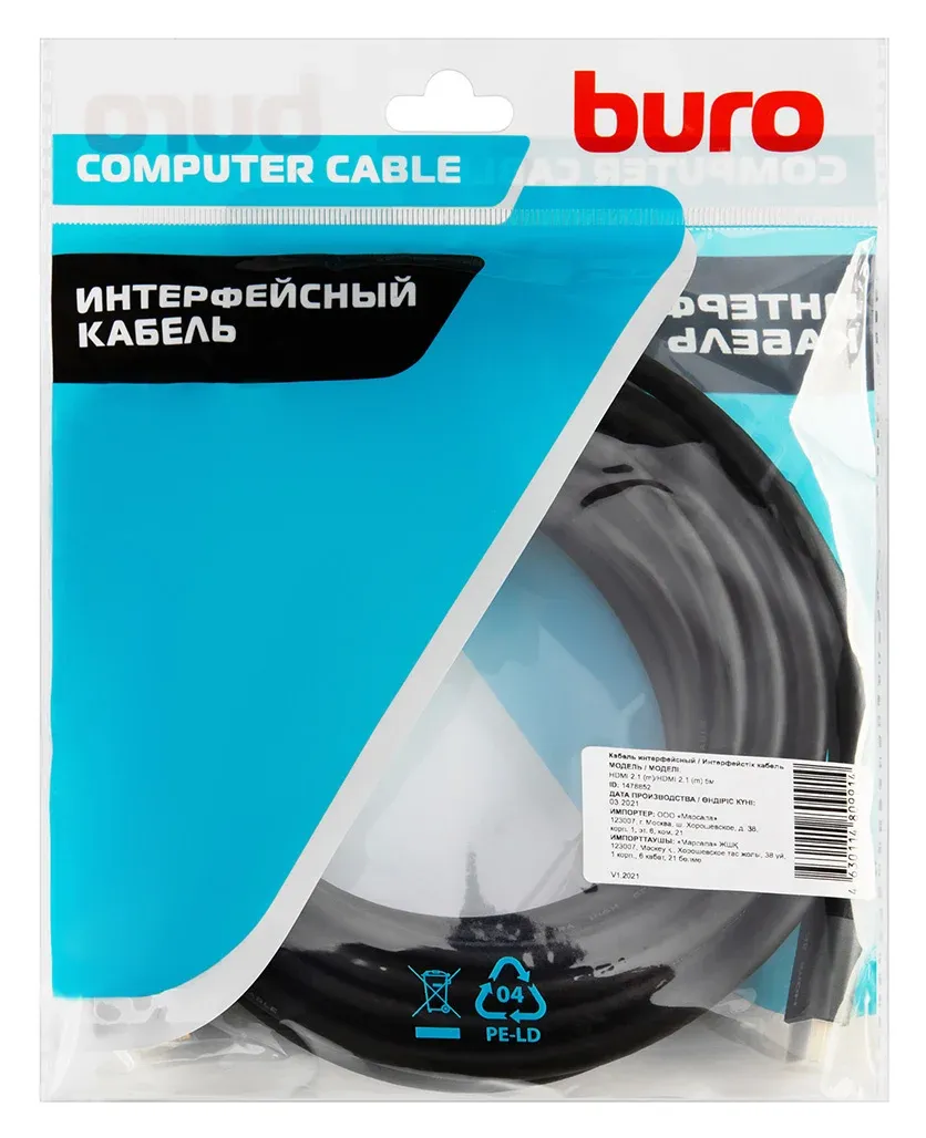 Кабель аудио-видео Buro HDMI m/HDMI m 5м. феррит.кольца позолоч.конт. черный BHP-HDMI-2.1-5G - фото 7