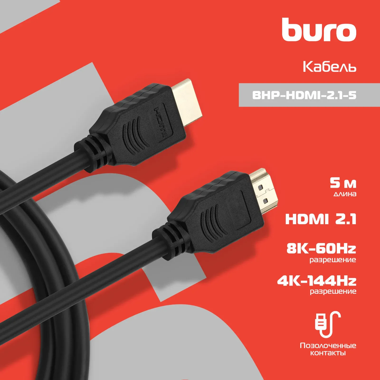 Кабель аудио-видео Buro HDMI m/HDMI m 5м. черный BHP-HDMI-2.1-5 - фото 5